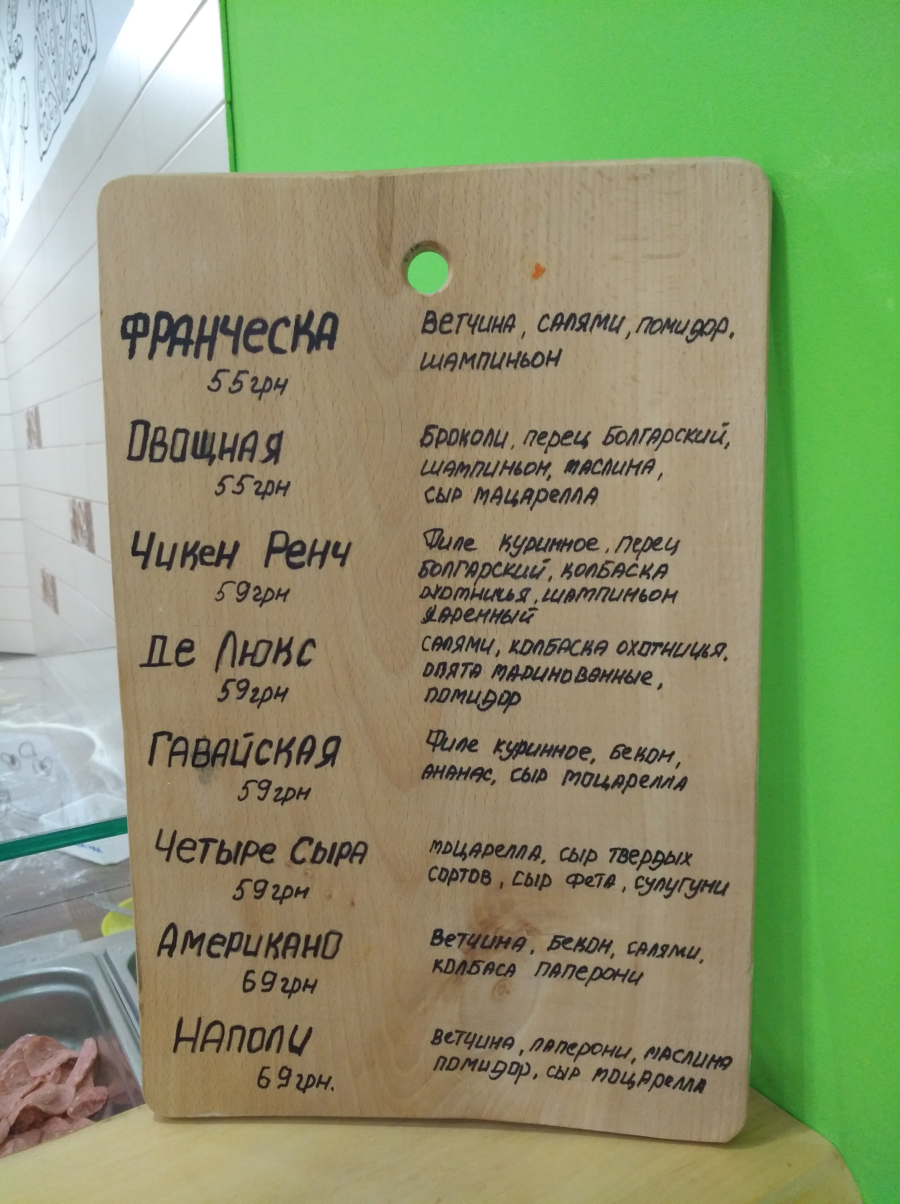 Pitsa I Sushi Z Soboyu menu 5