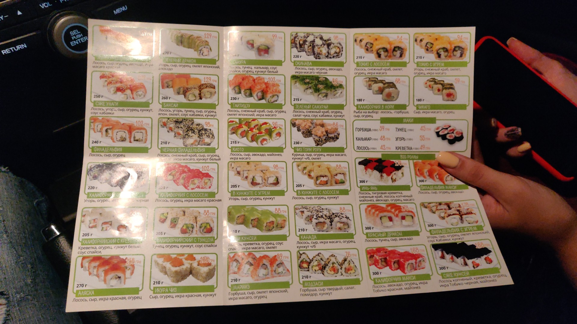 Pitsa I Sushi Z Soboyu menu 6