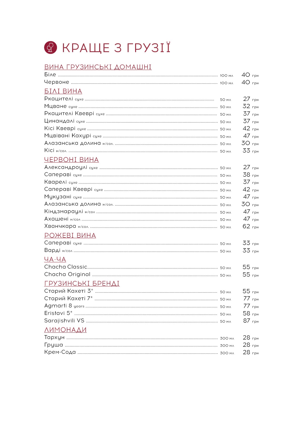 Вівіно menu 1
