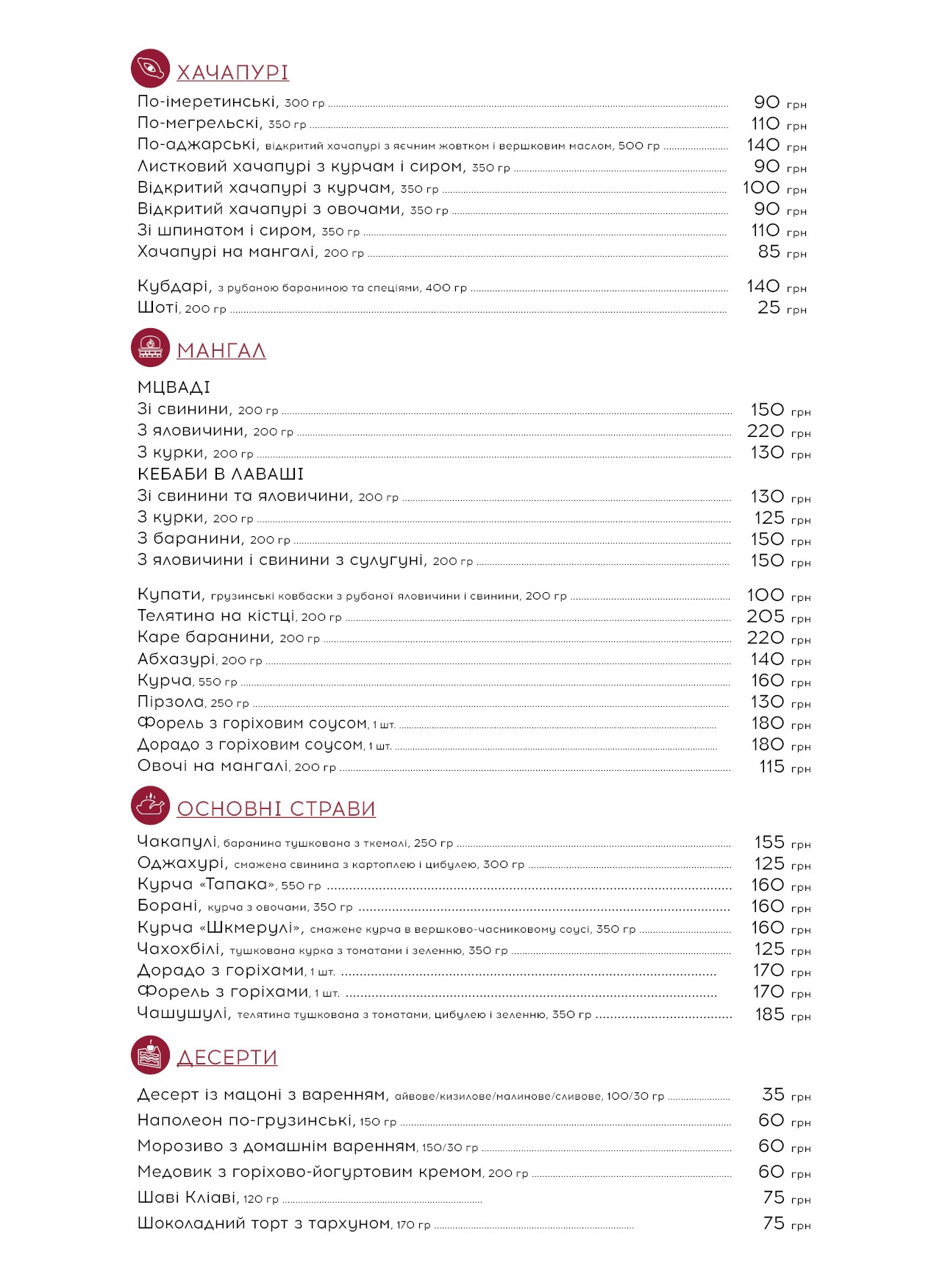 Вівіно menu 2