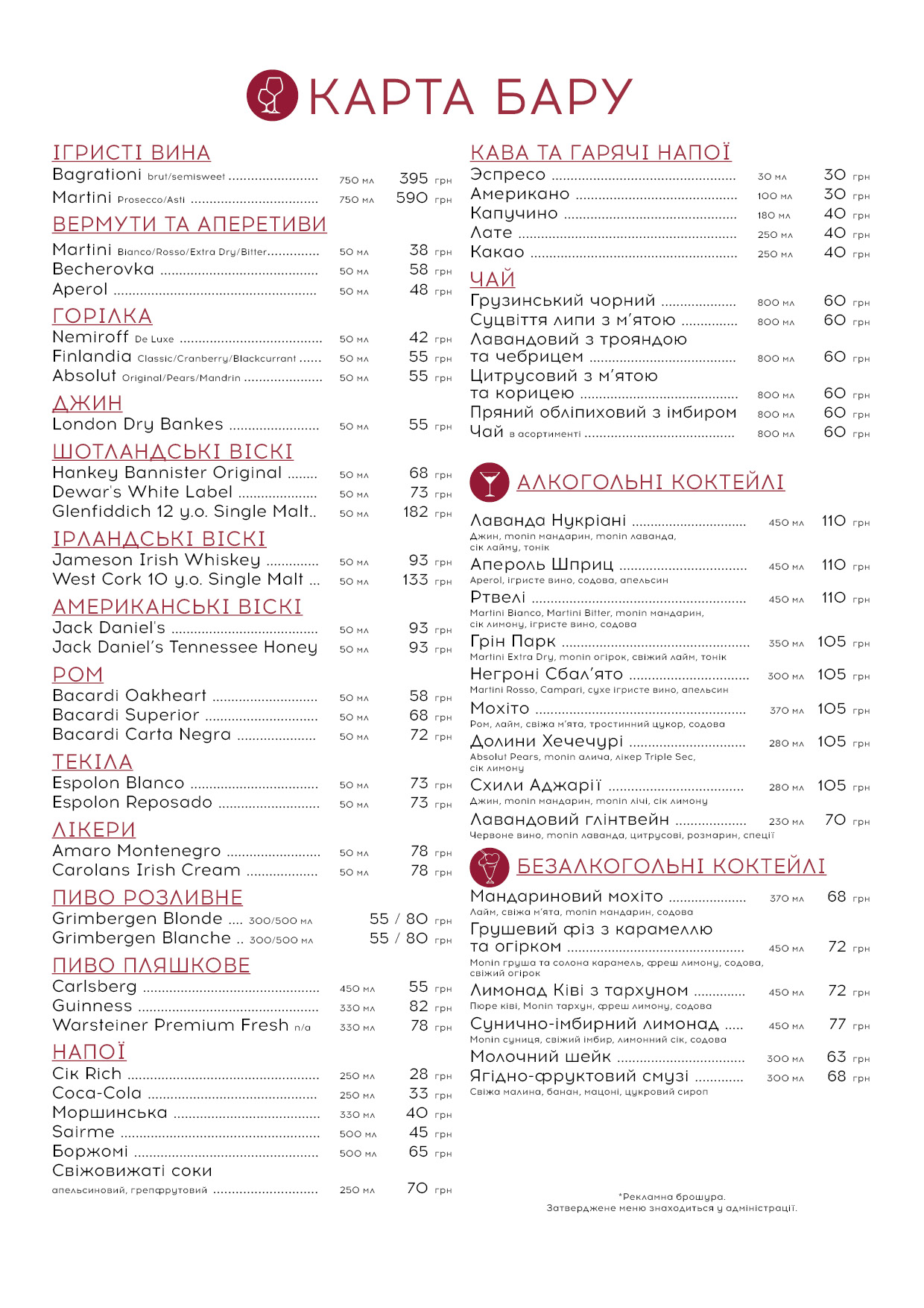 Вівіно menu 4
