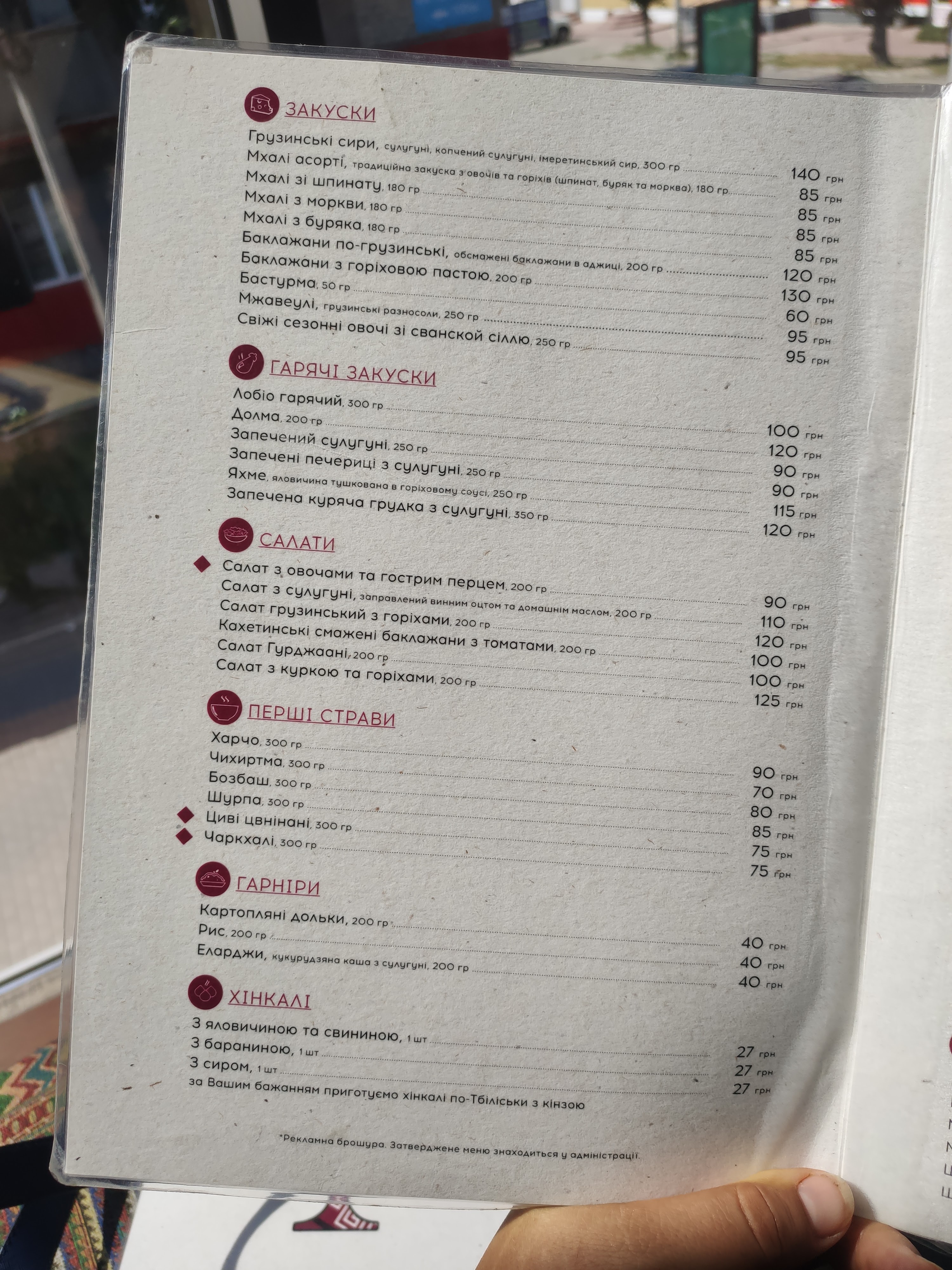 Вівіно menu 5
