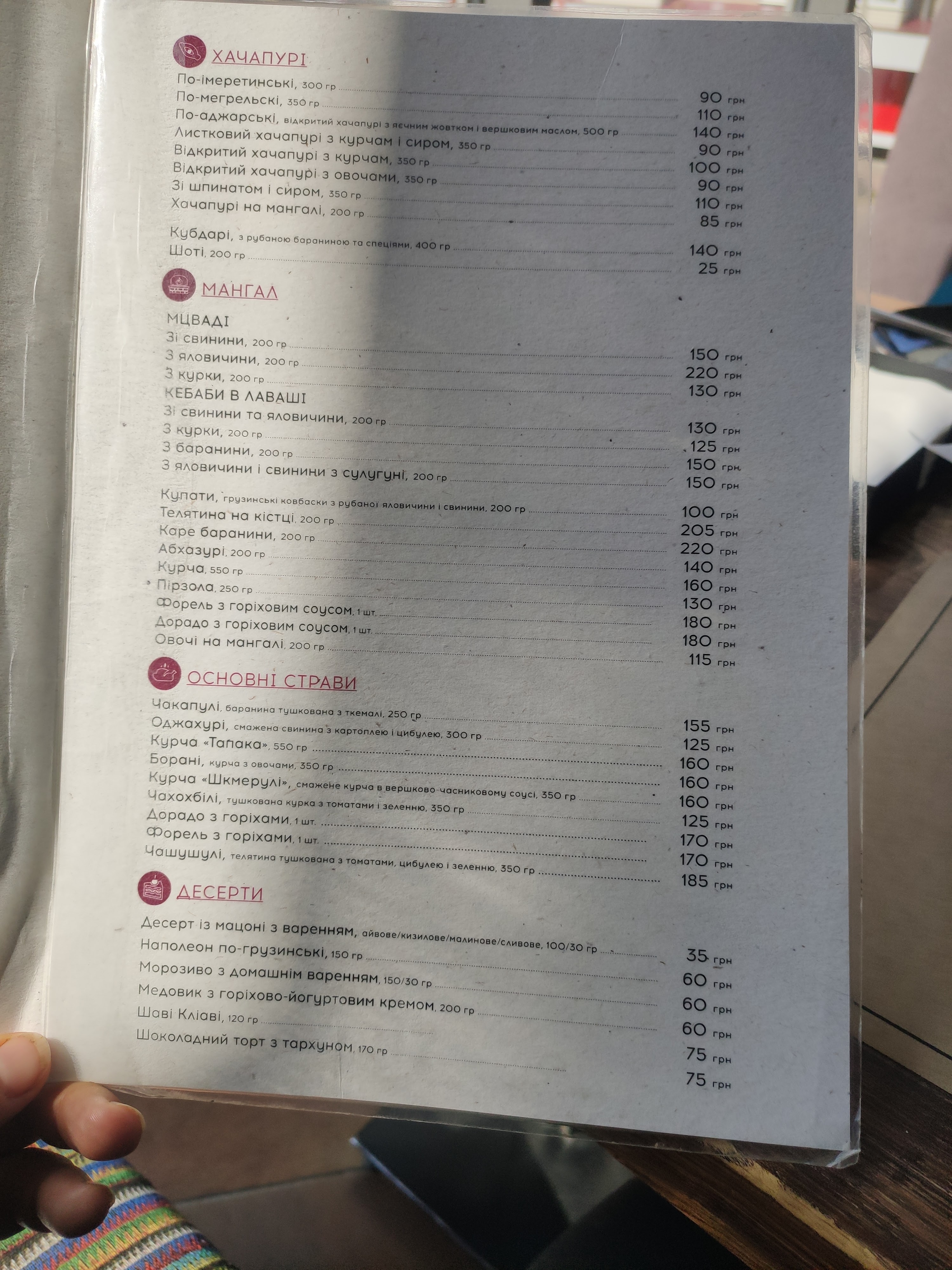 Вівіно menu 6