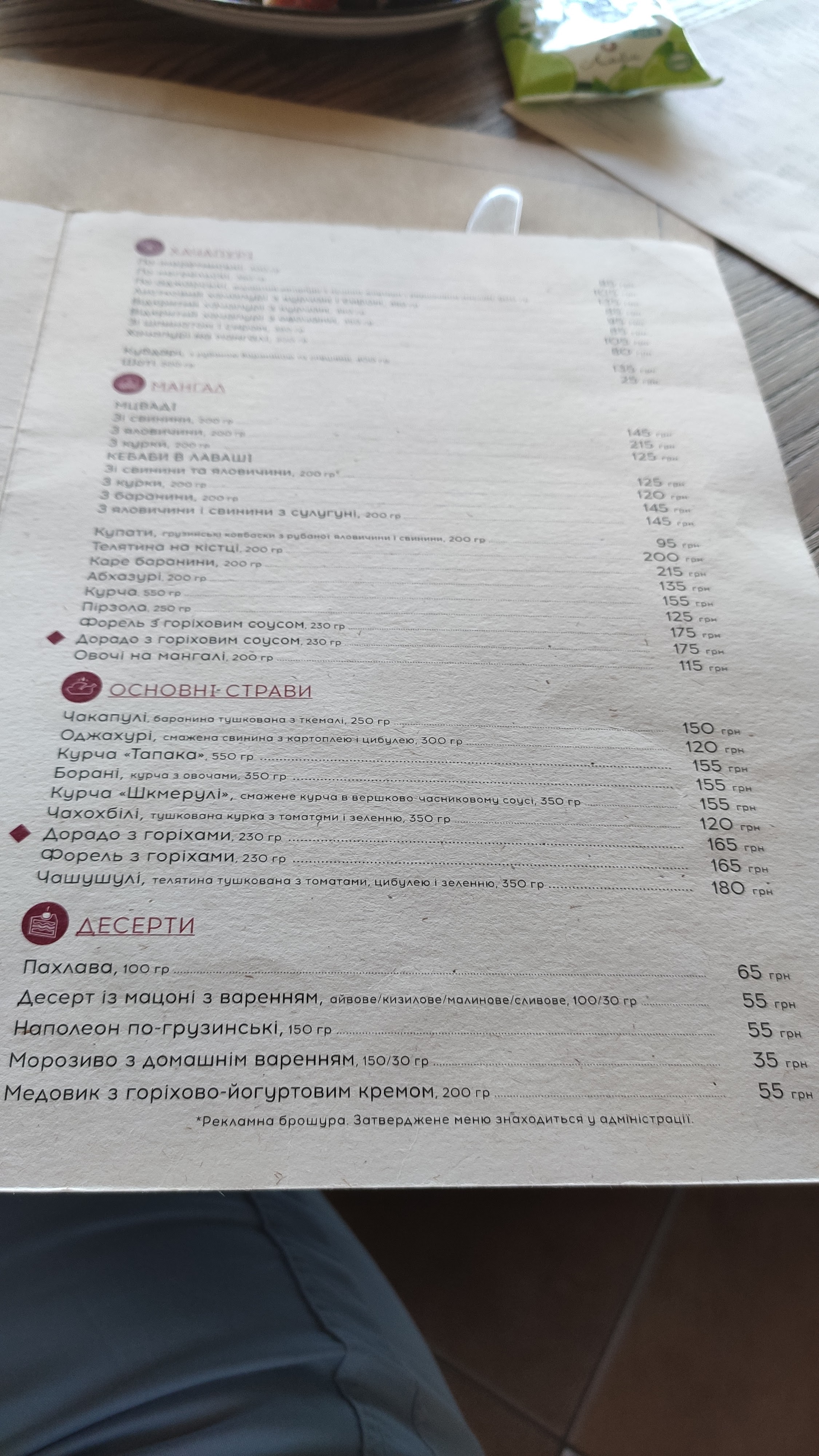 Вівіно menu 8