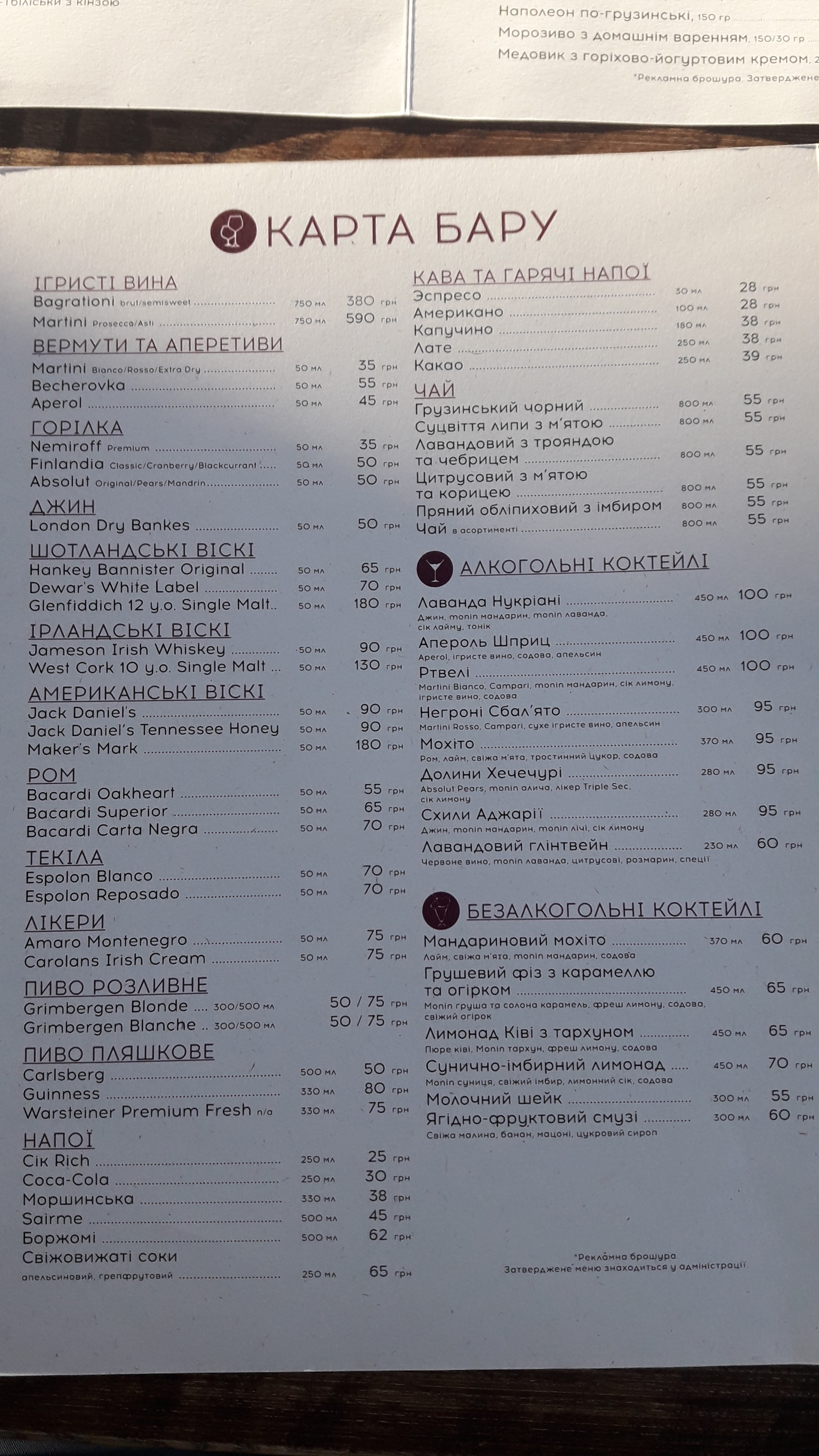 Вівіно menu 9