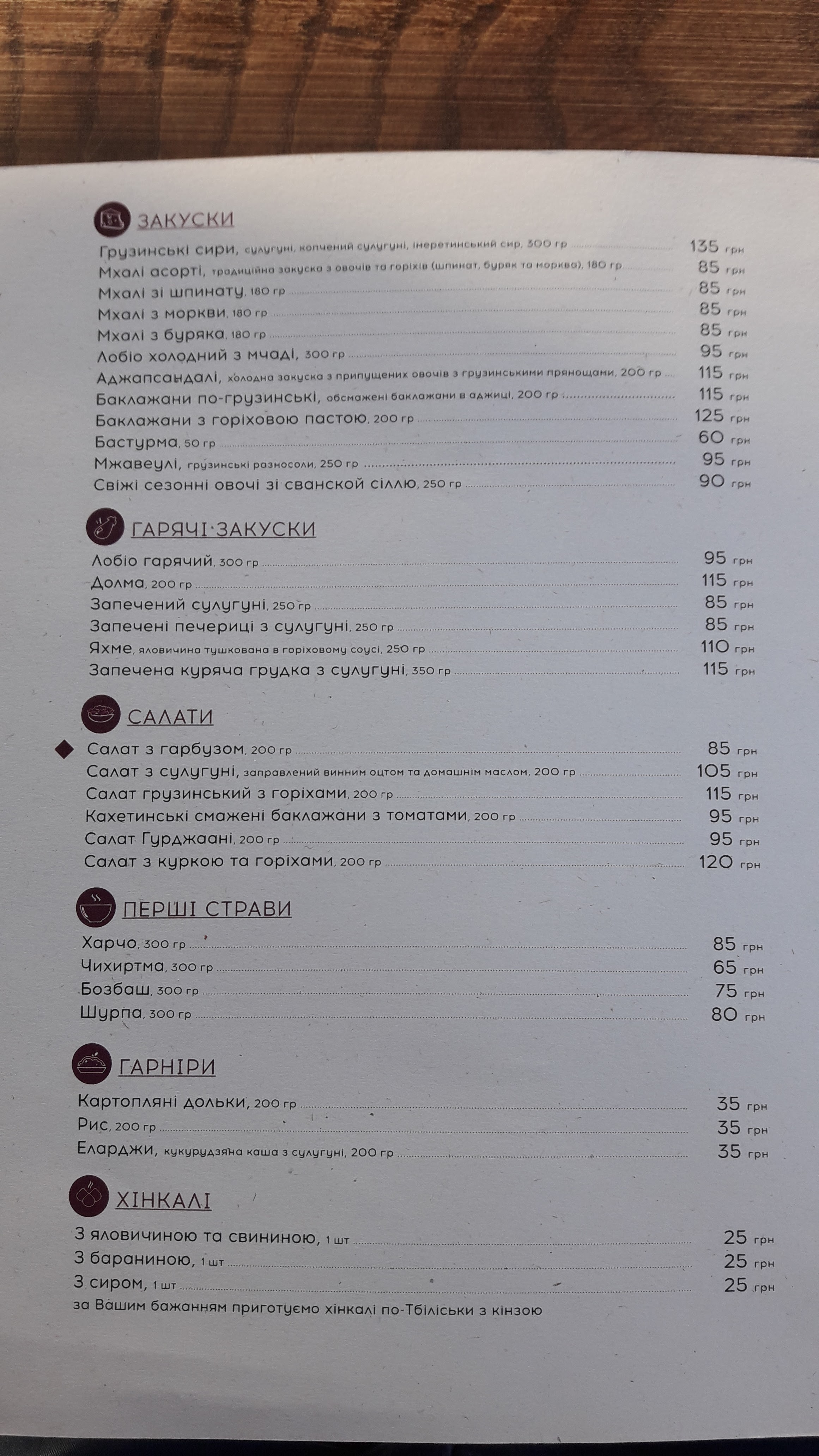 Вівіно menu 10