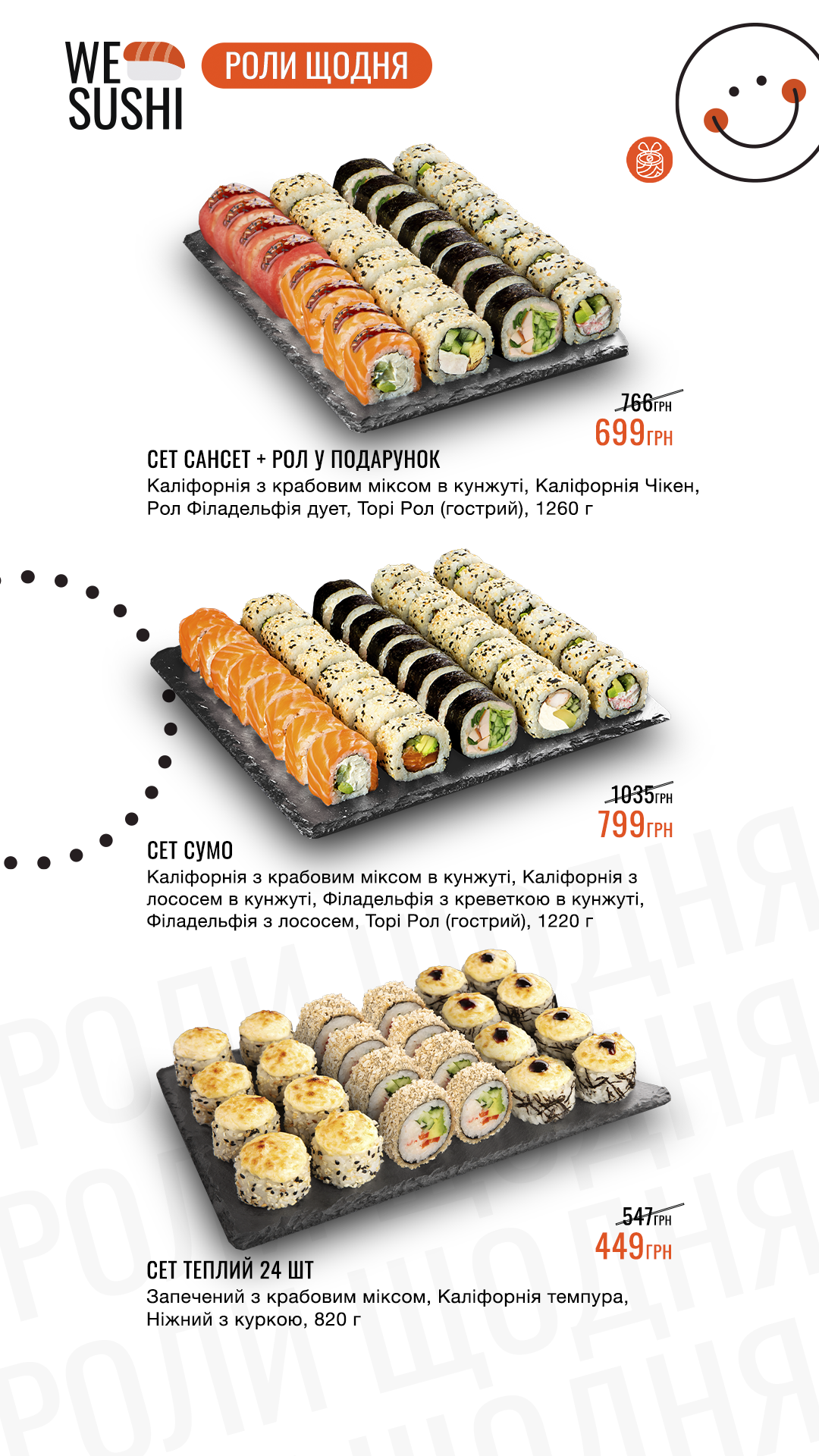 We Sushi menu 9