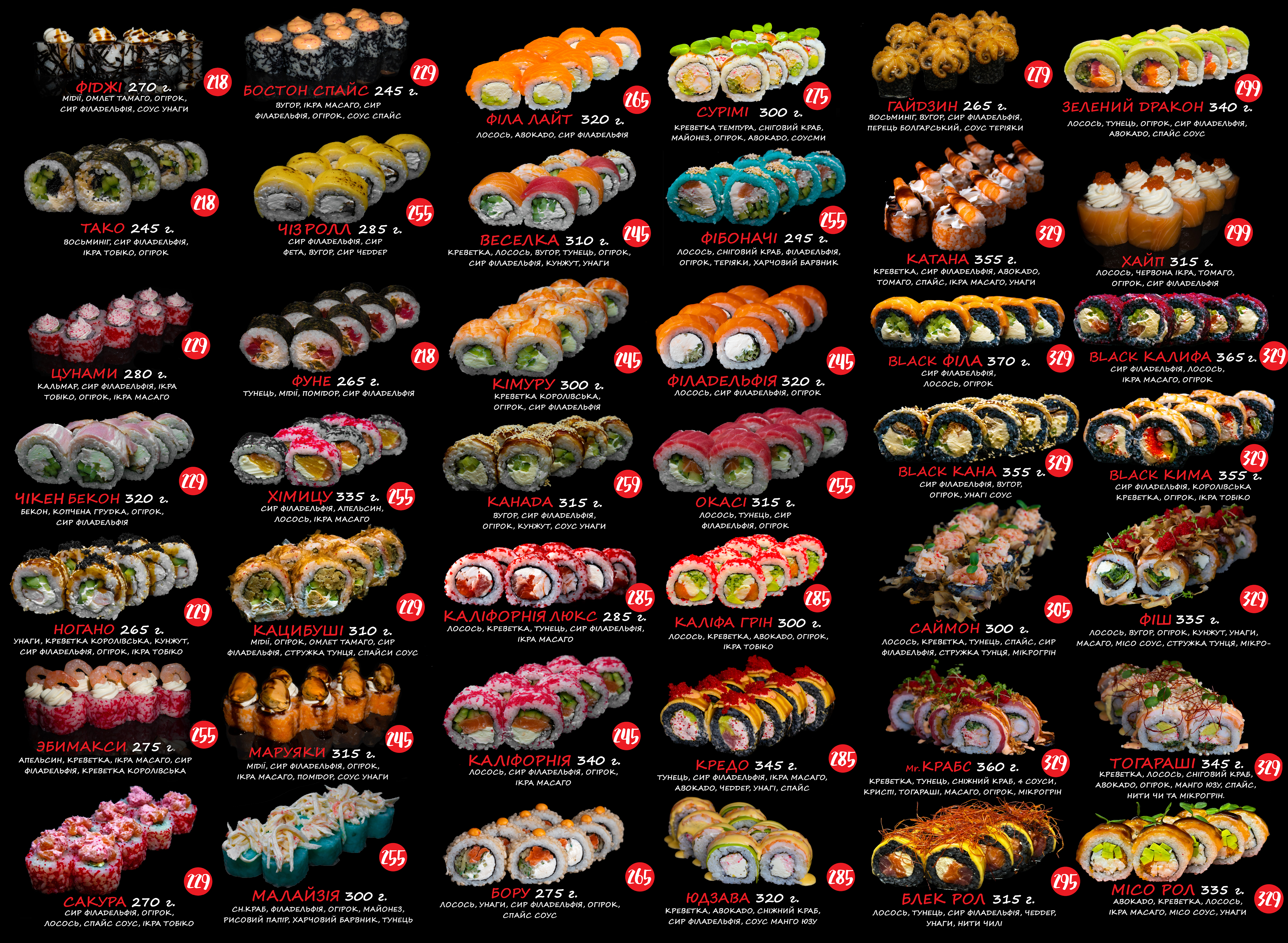 Hype Sushi (Хайп Суши) menu 2