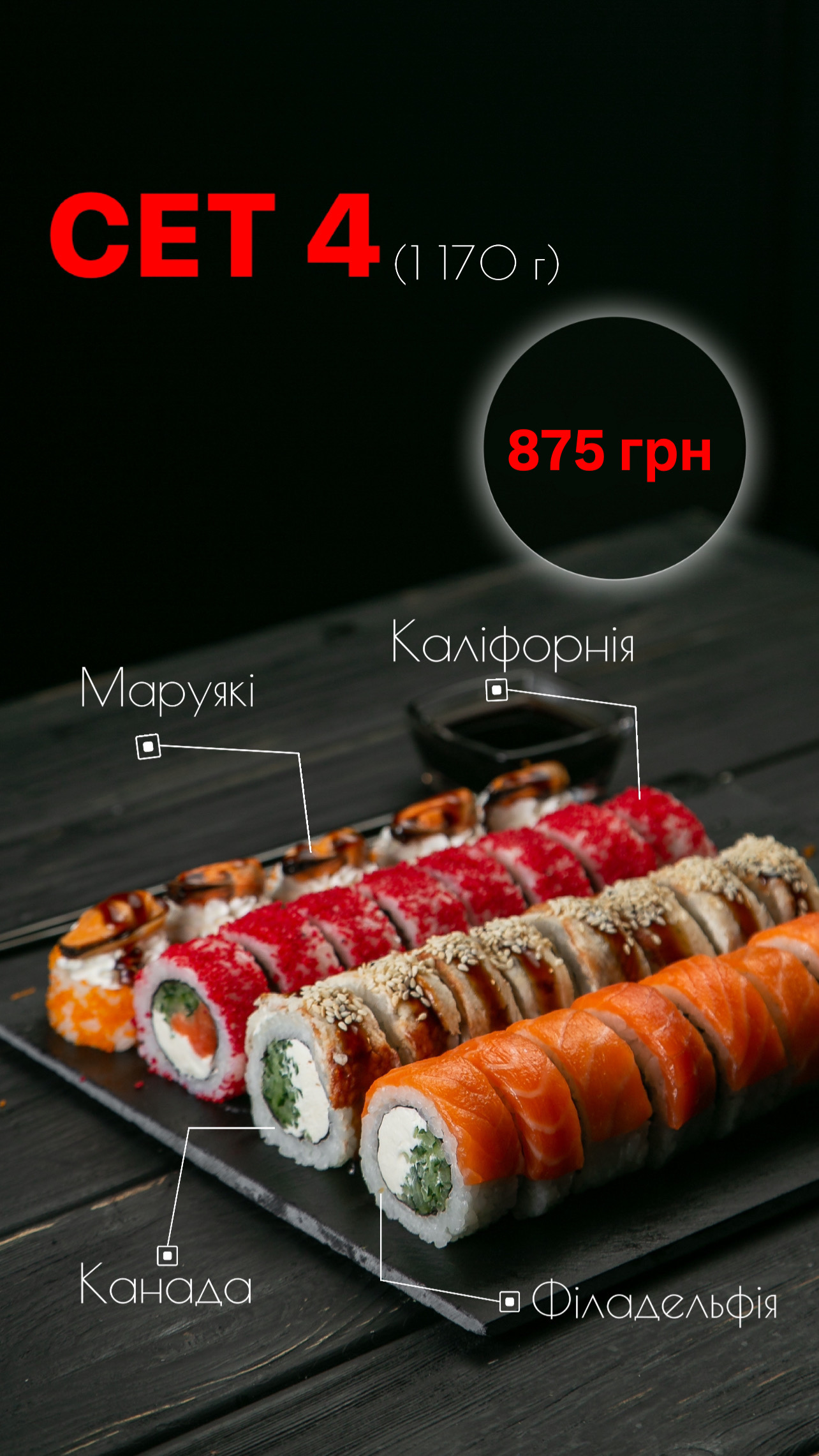 Hype Sushi (Хайп Суши) menu 6