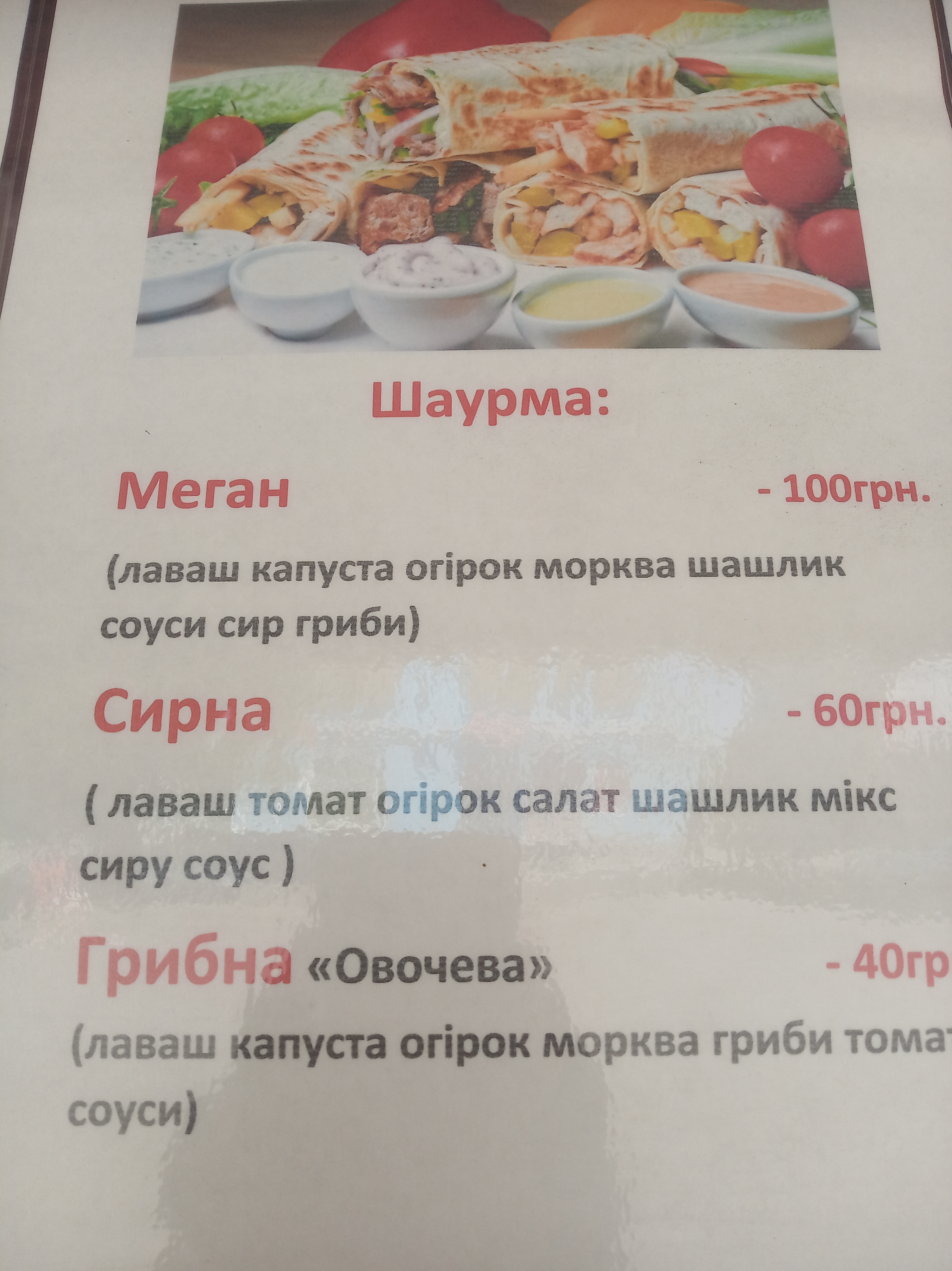 Star Food Cafe menu 1