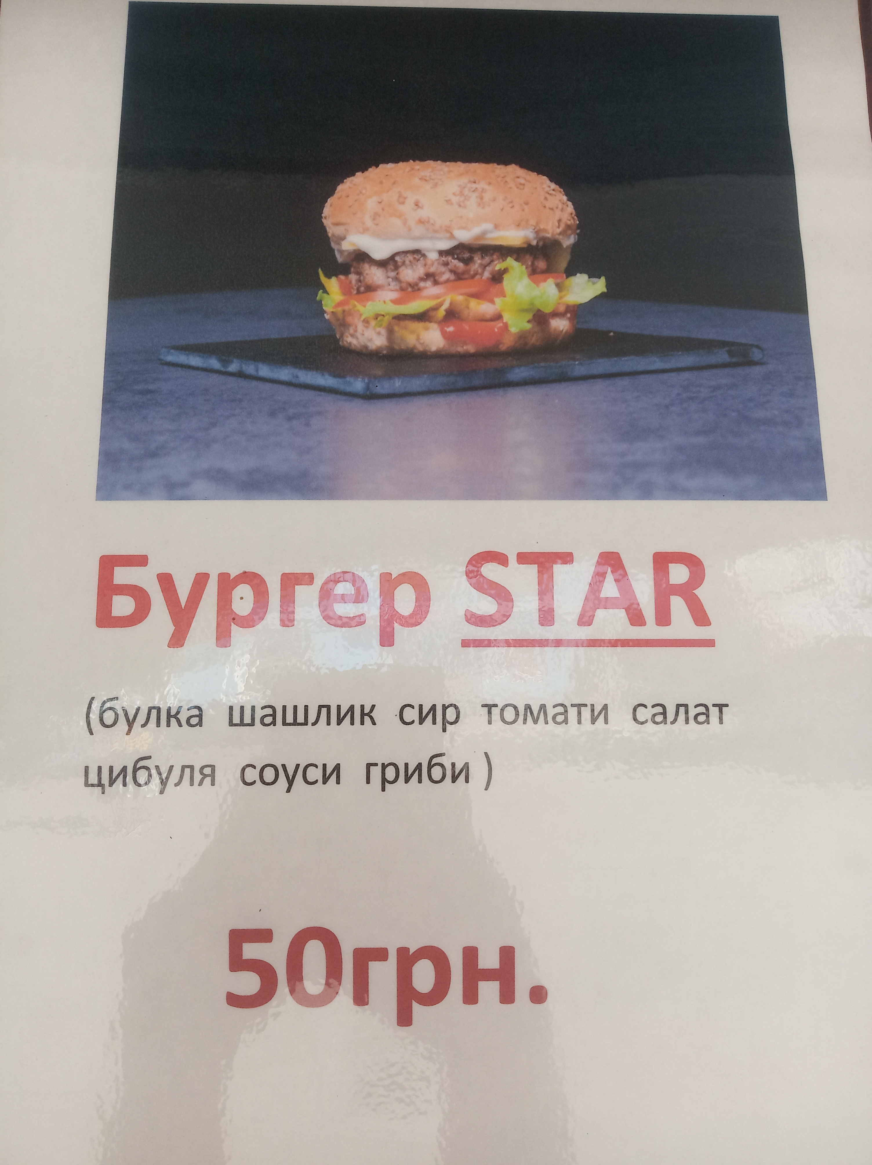 Star Food Cafe menu 5