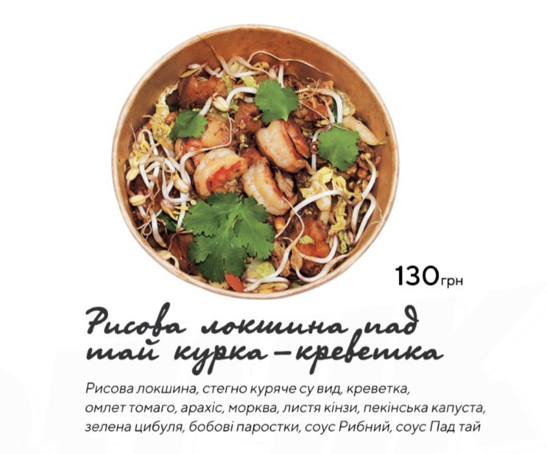 Topchyk menu 4
