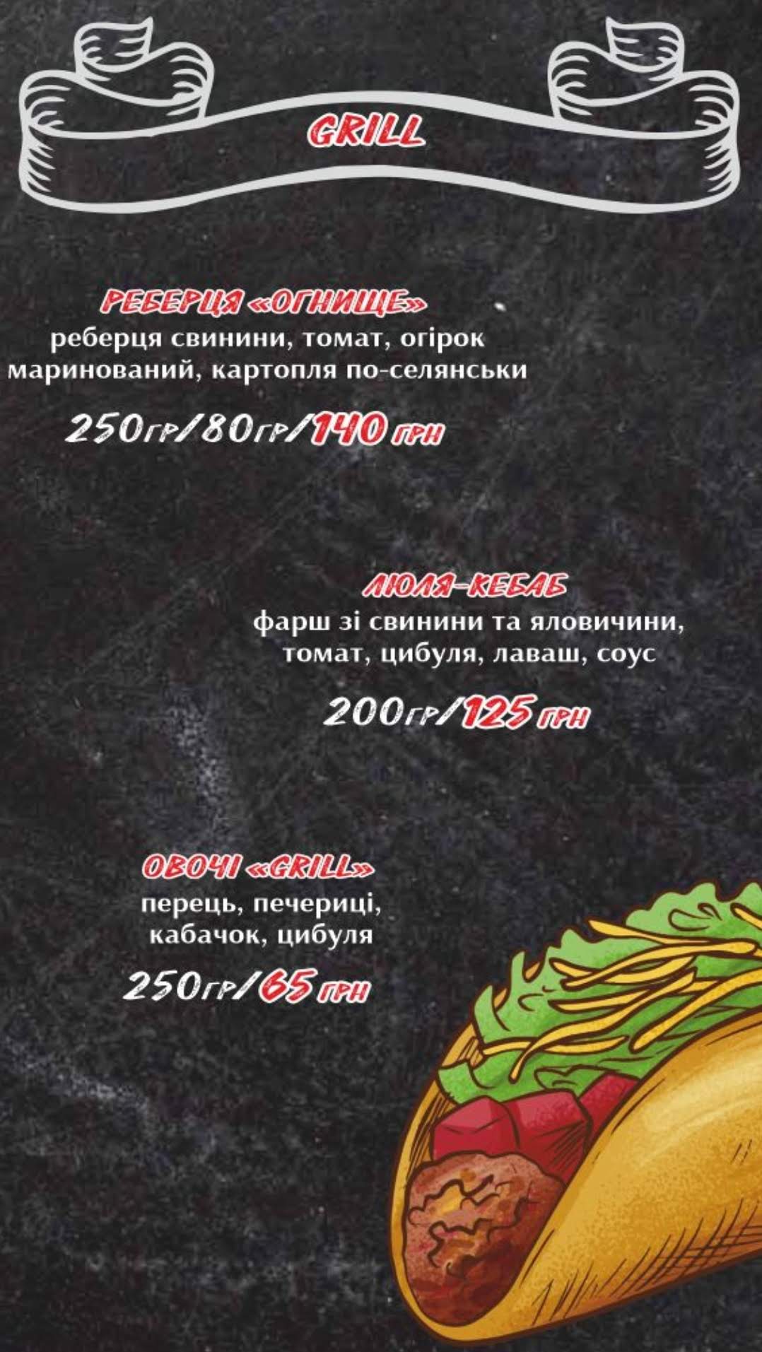 Шашлик Market.pv menu 1