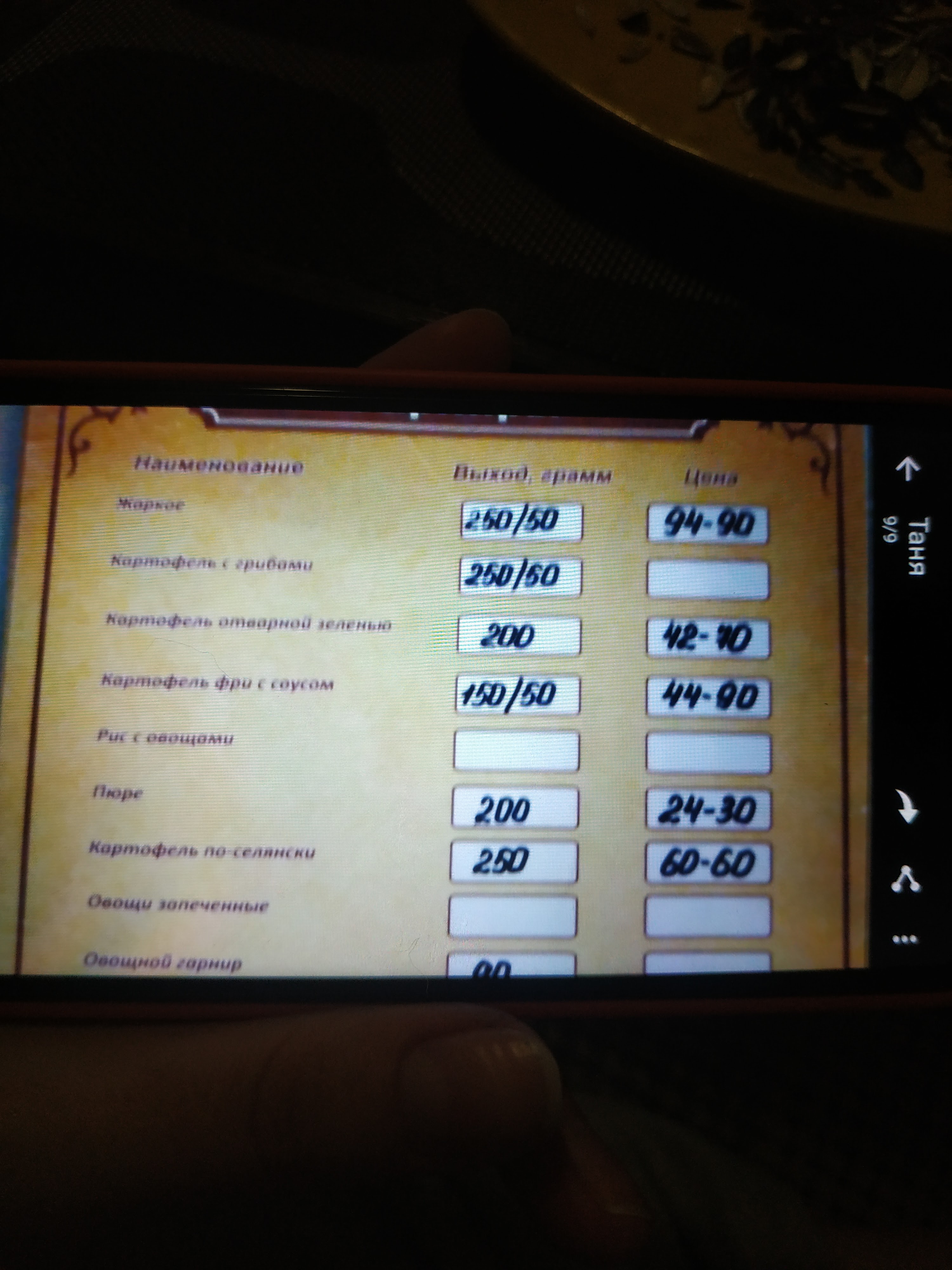 Ренессанс menu 1