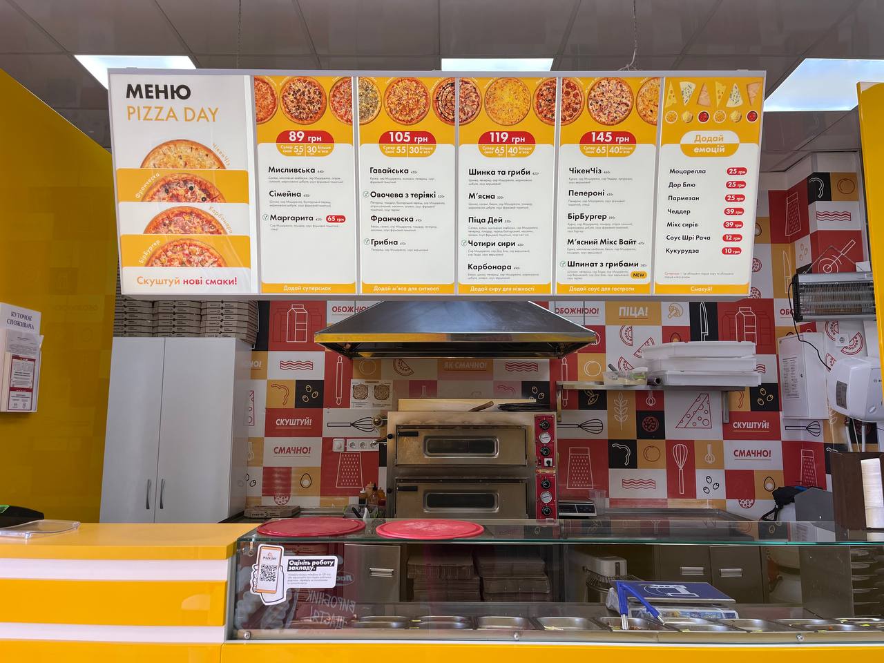 Pizza Day menu 2