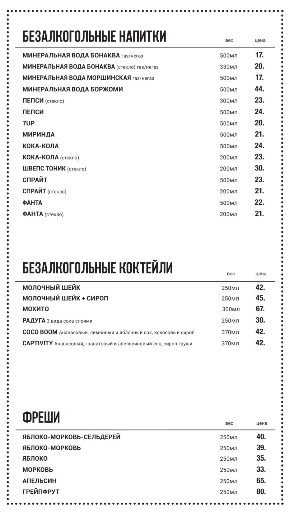 Cafe Pizza-bar Rimskiye pekarni menu 2