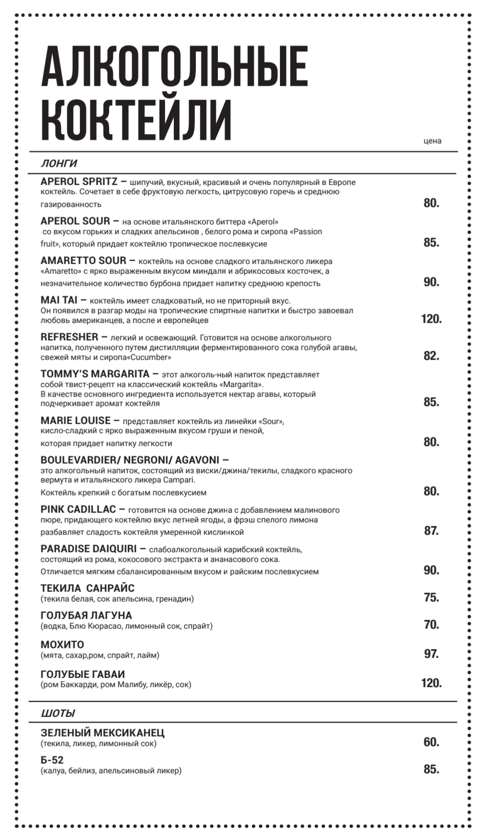 Cafe Pizza-bar Rimskiye pekarni menu 4