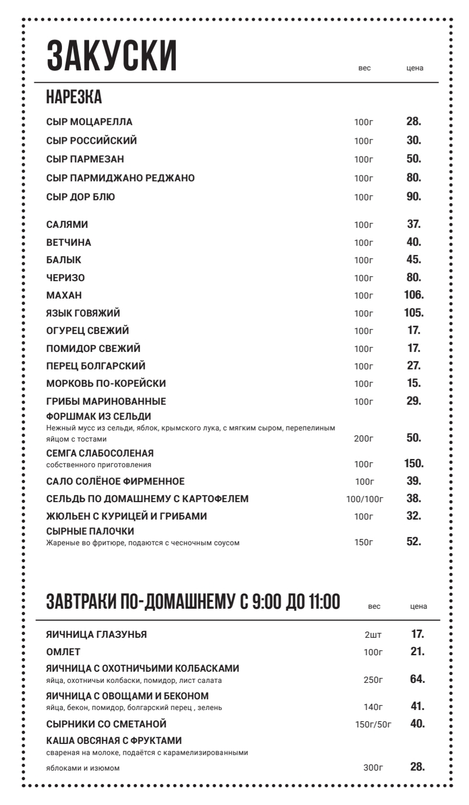 Cafe Pizza-bar Rimskiye pekarni menu 8