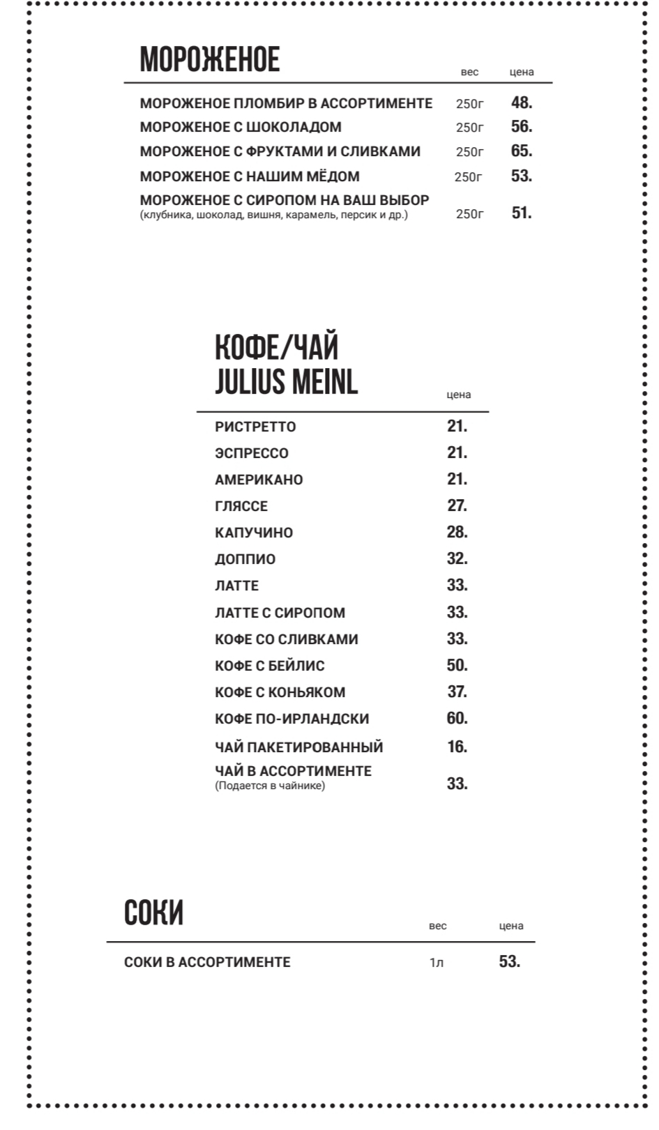 Cafe Pizza-bar Rimskiye pekarni menu 10
