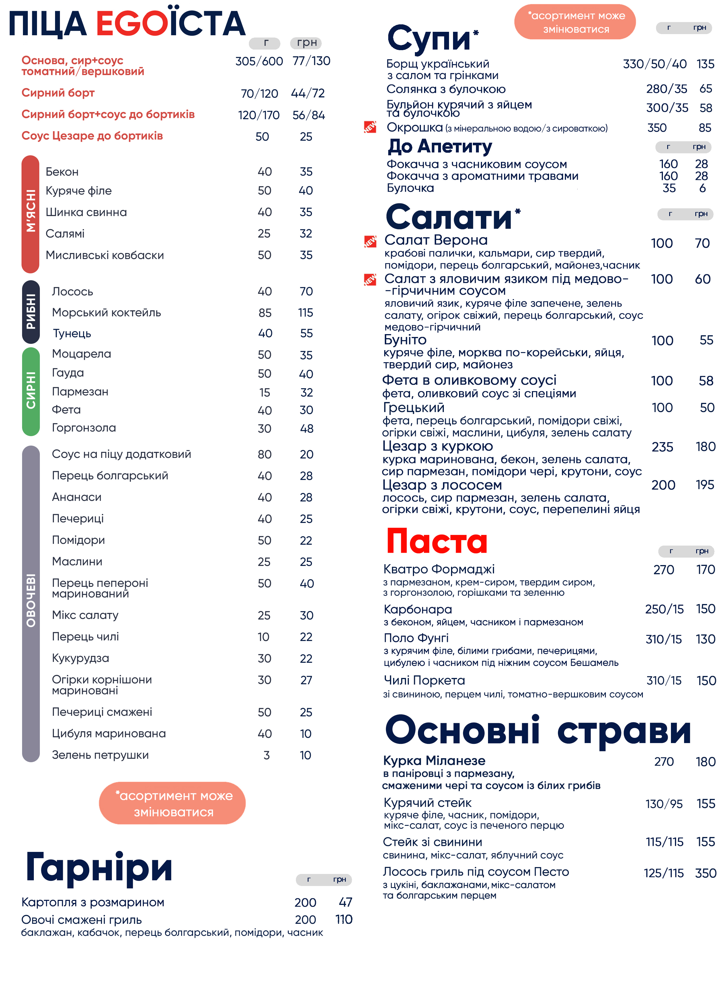 Celentano Pizzeria menu 1