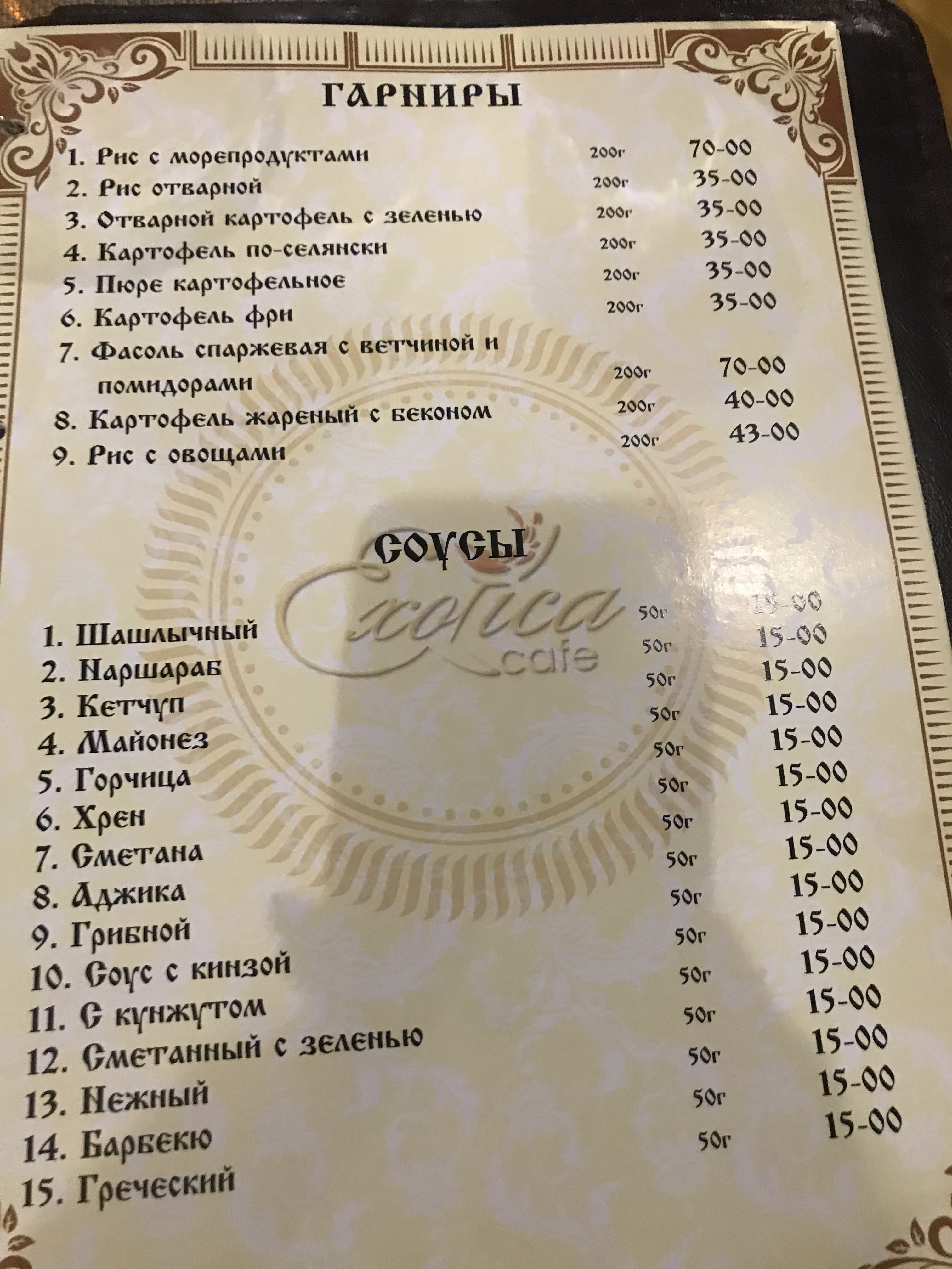 Ekzotyka menu 1