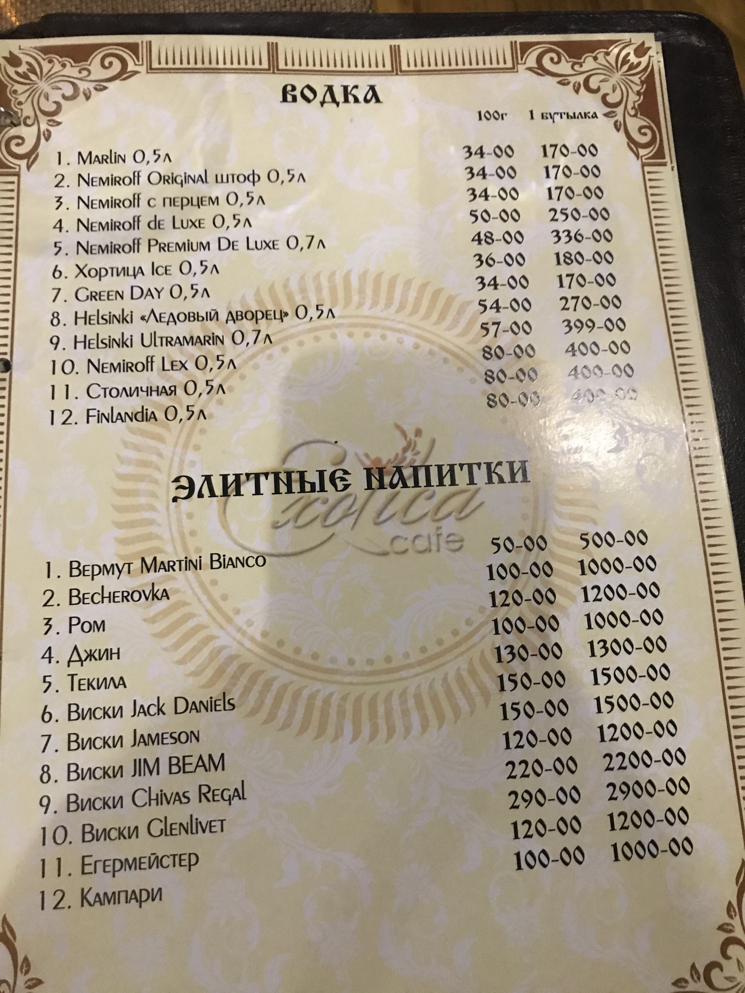 Ekzotyka menu 2