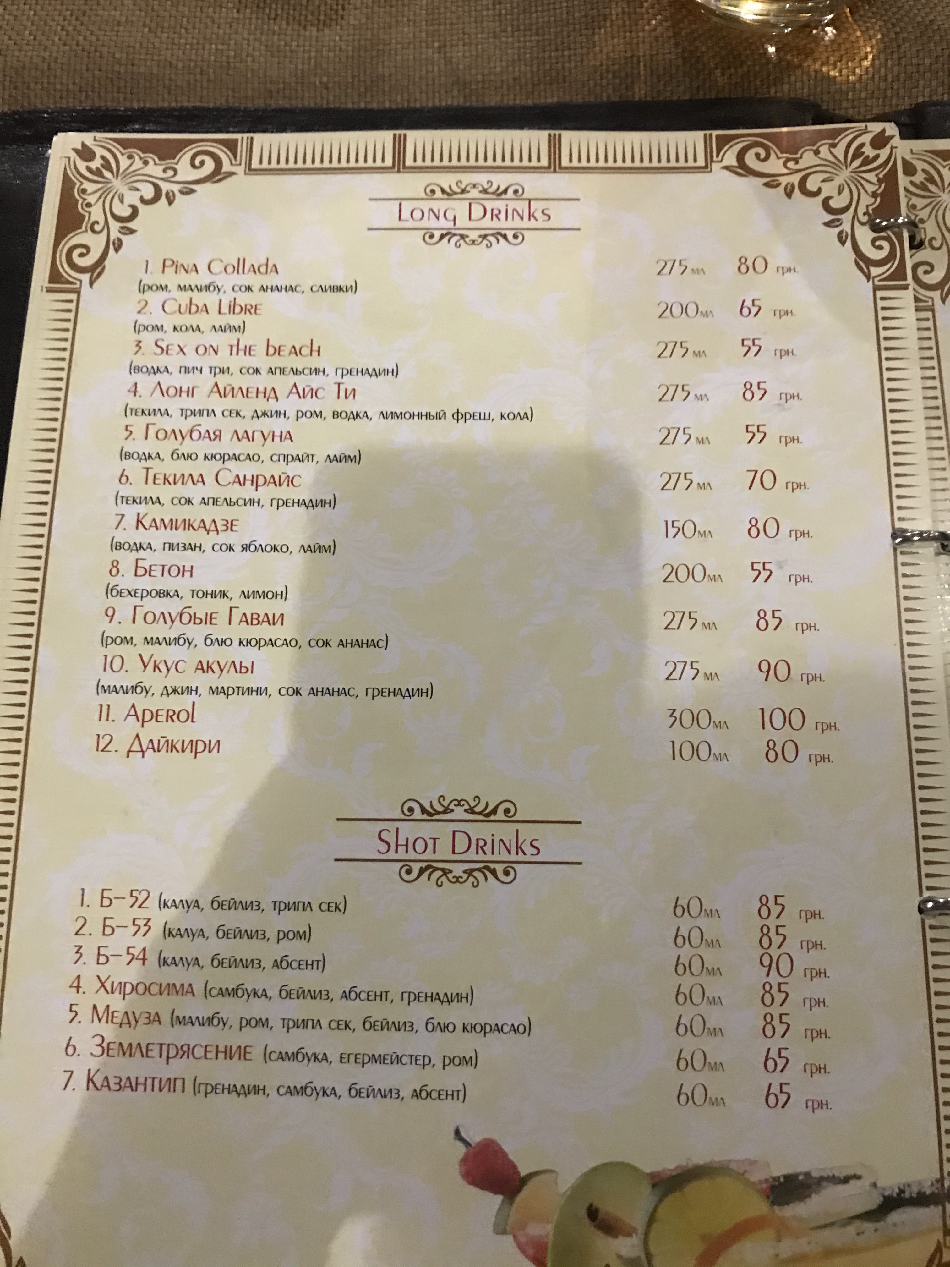 Ekzotyka menu 3