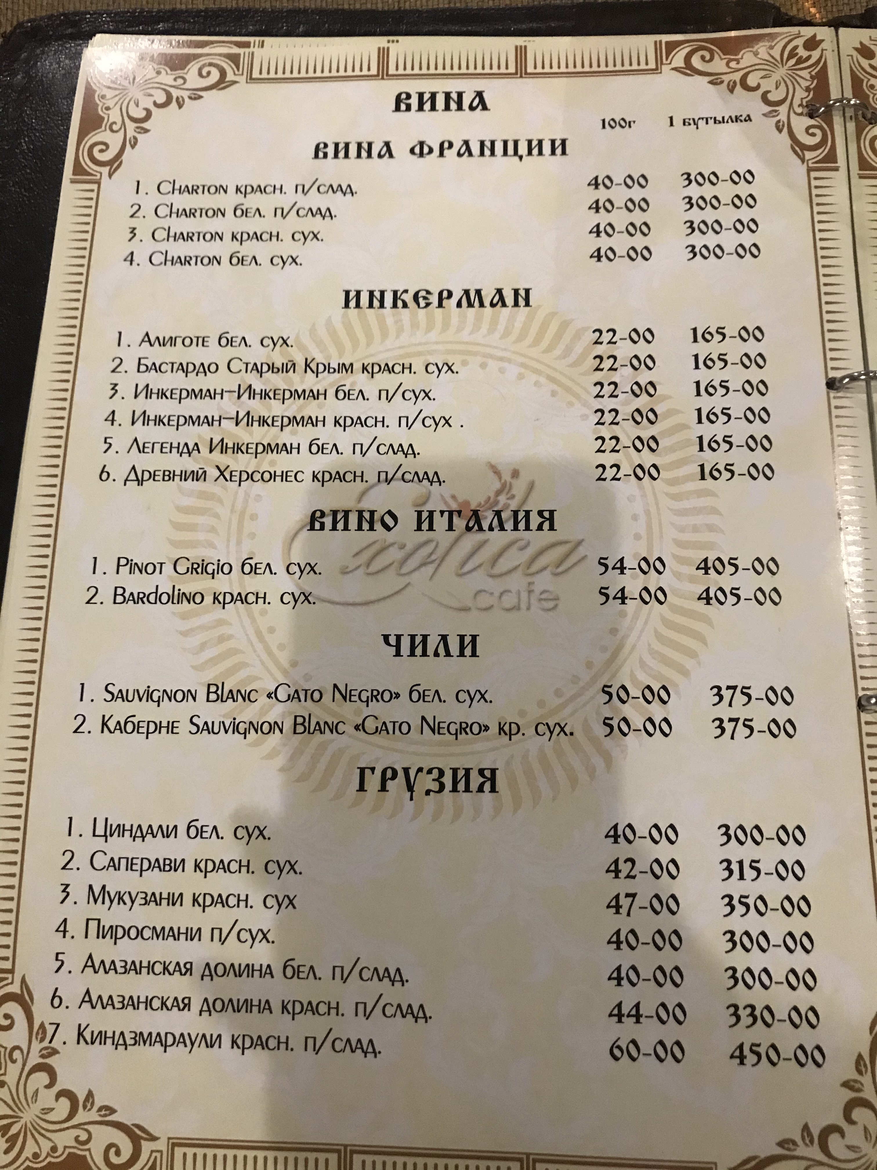 Ekzotyka menu 4