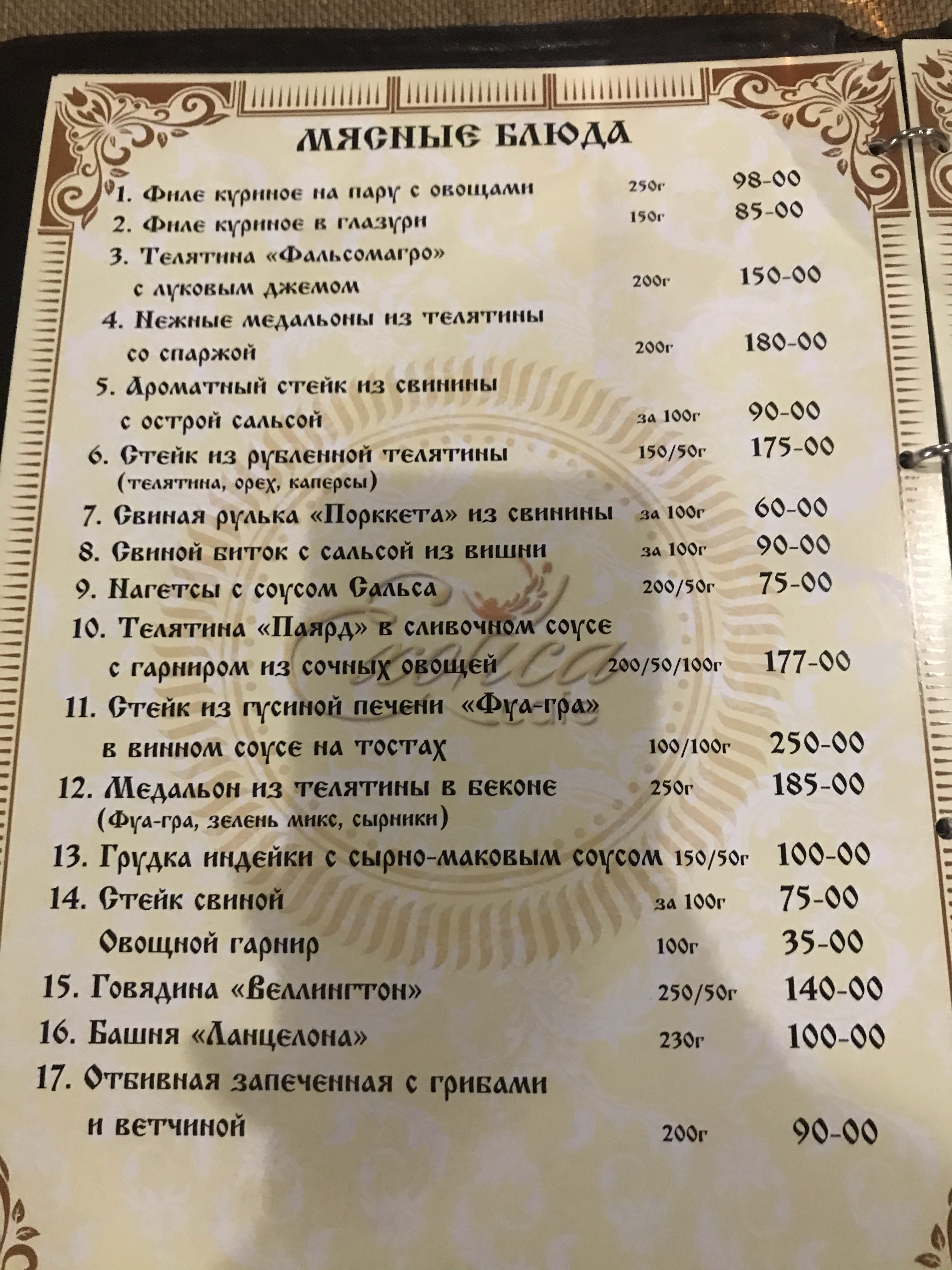 Ekzotyka menu 5