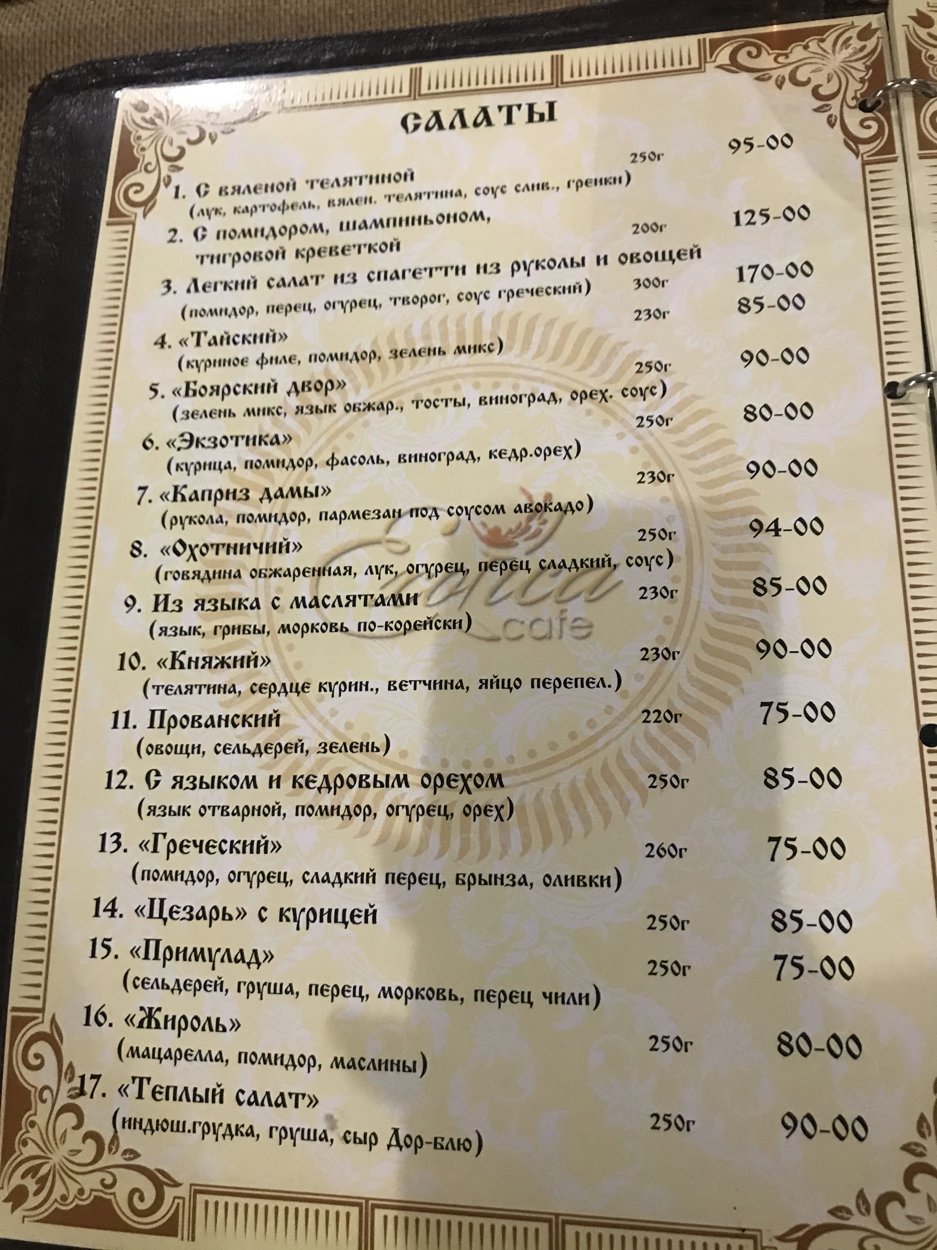 Ekzotyka menu 6