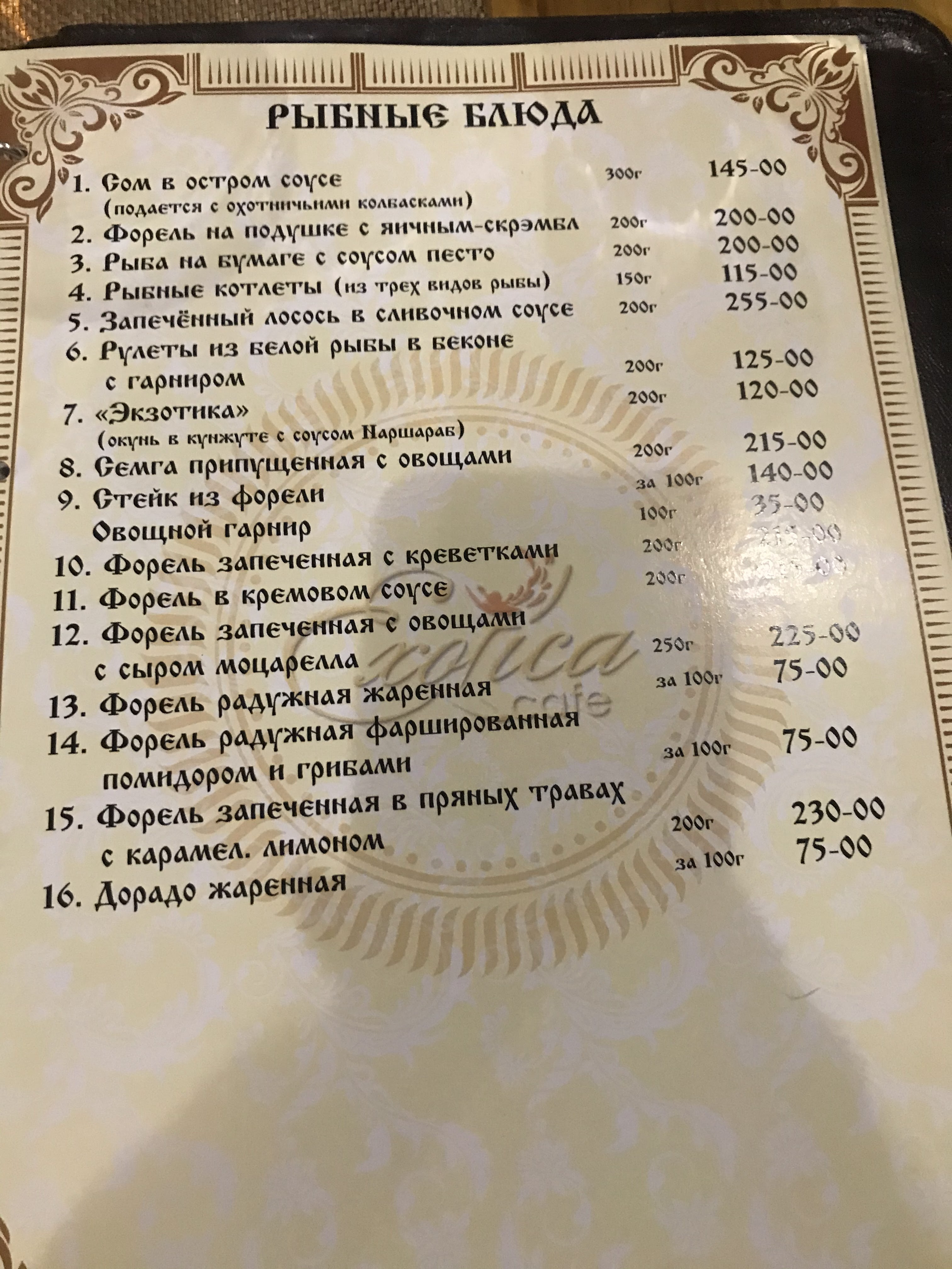 Ekzotyka menu 7