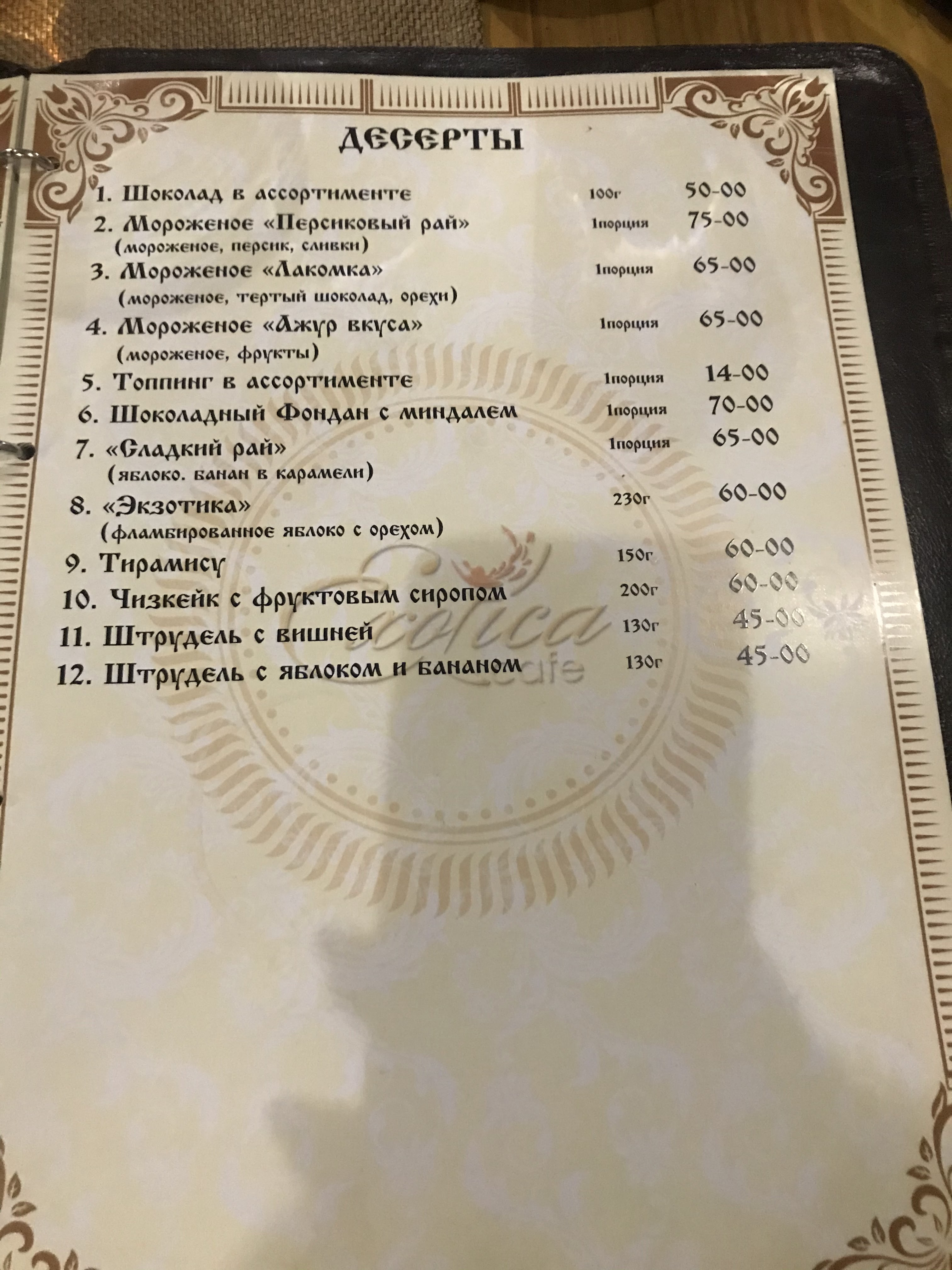 Ekzotyka menu 8