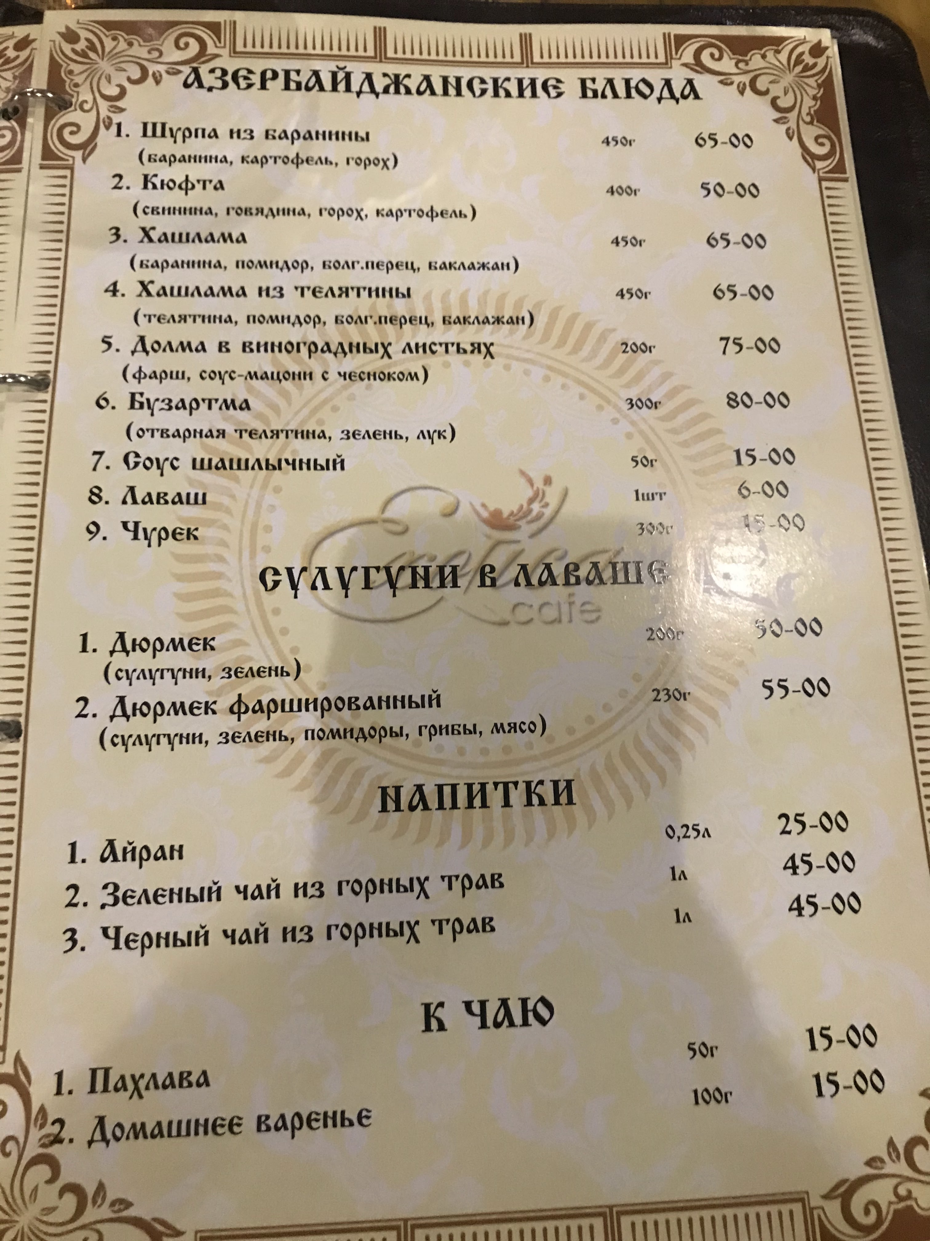 Ekzotyka menu 9