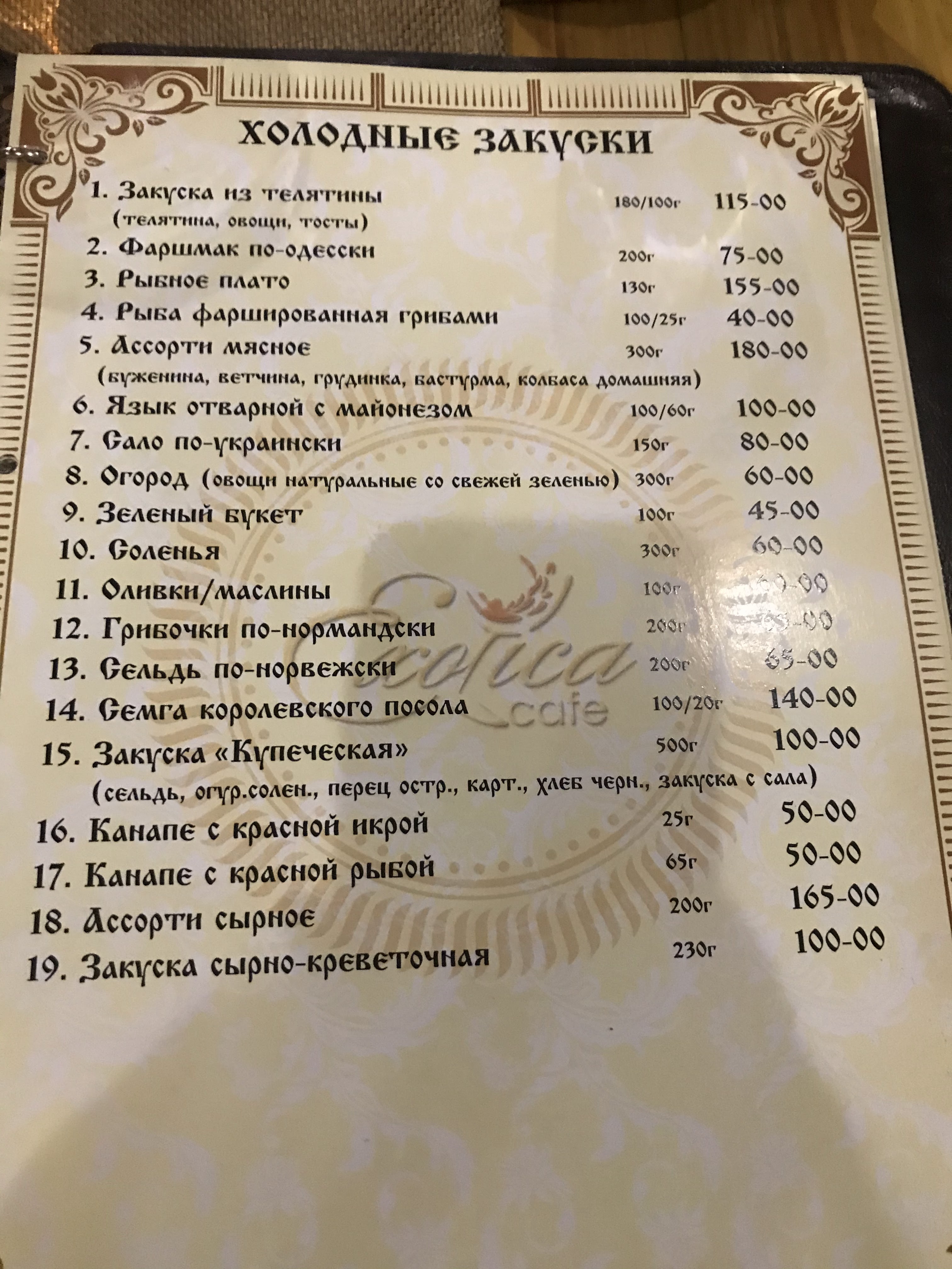 Ekzotyka menu 10