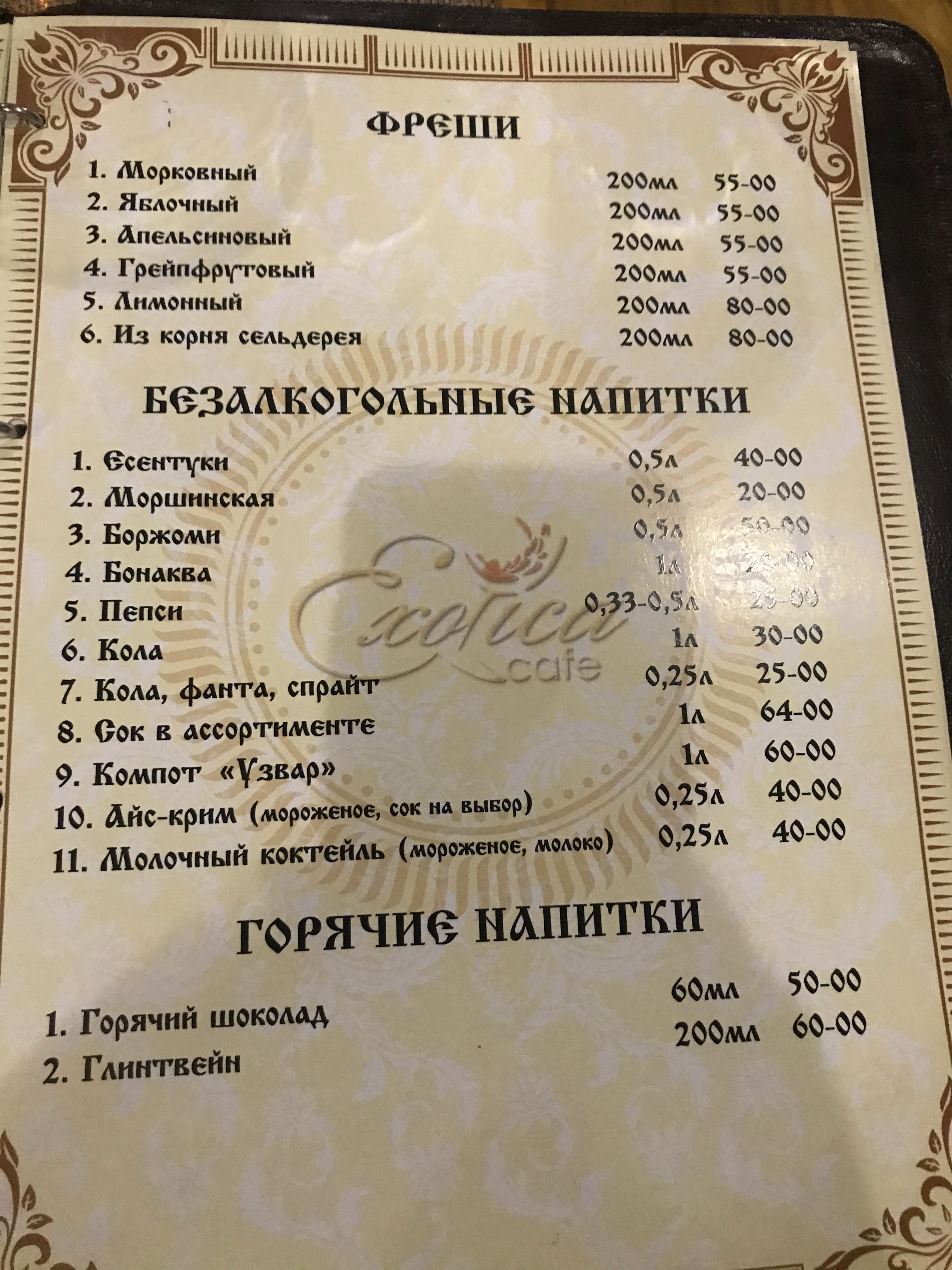 Ekzotyka menu 12