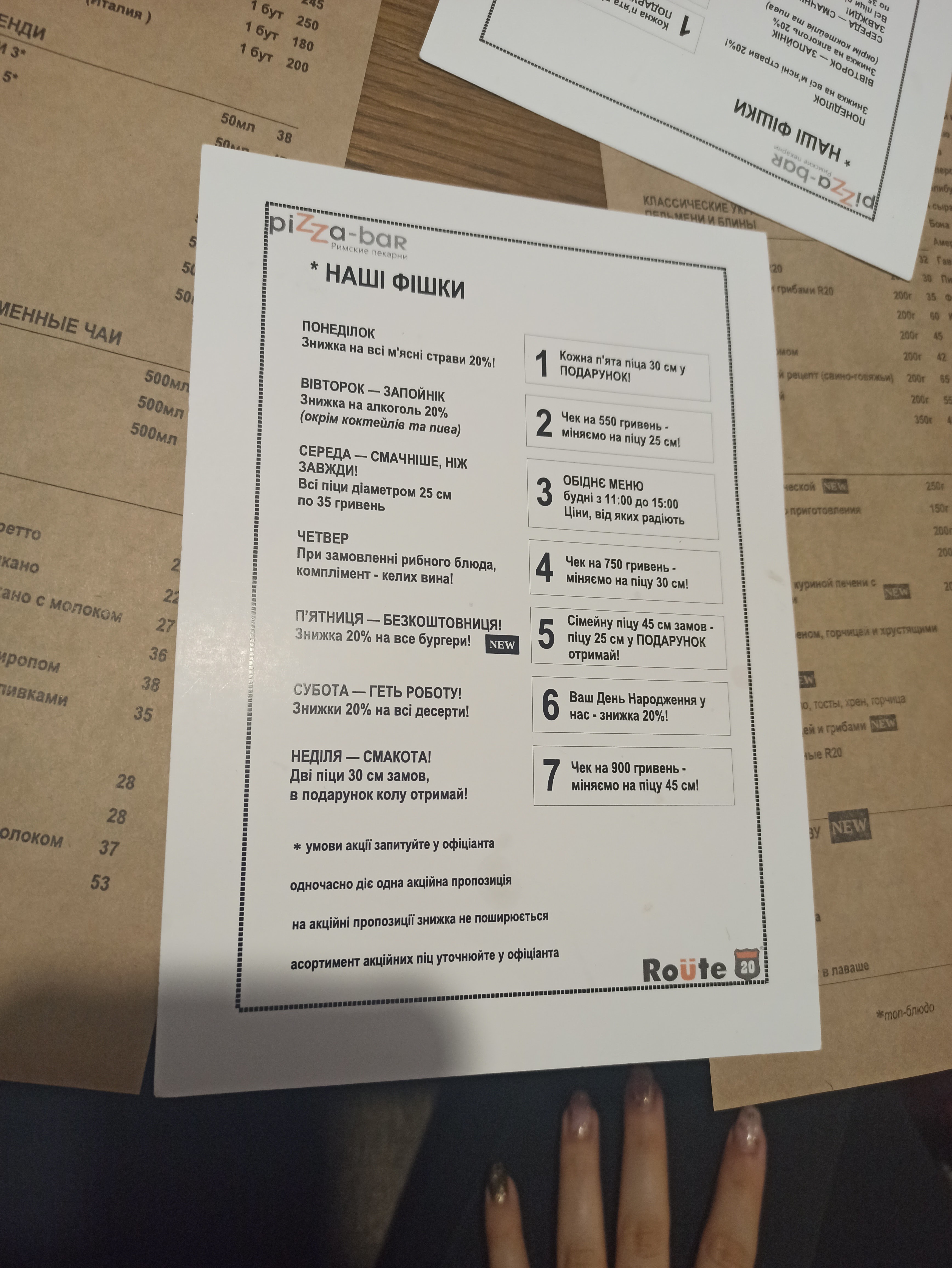 cafe Pizza-bar Rimskiye pekarni Route 20 menu 3