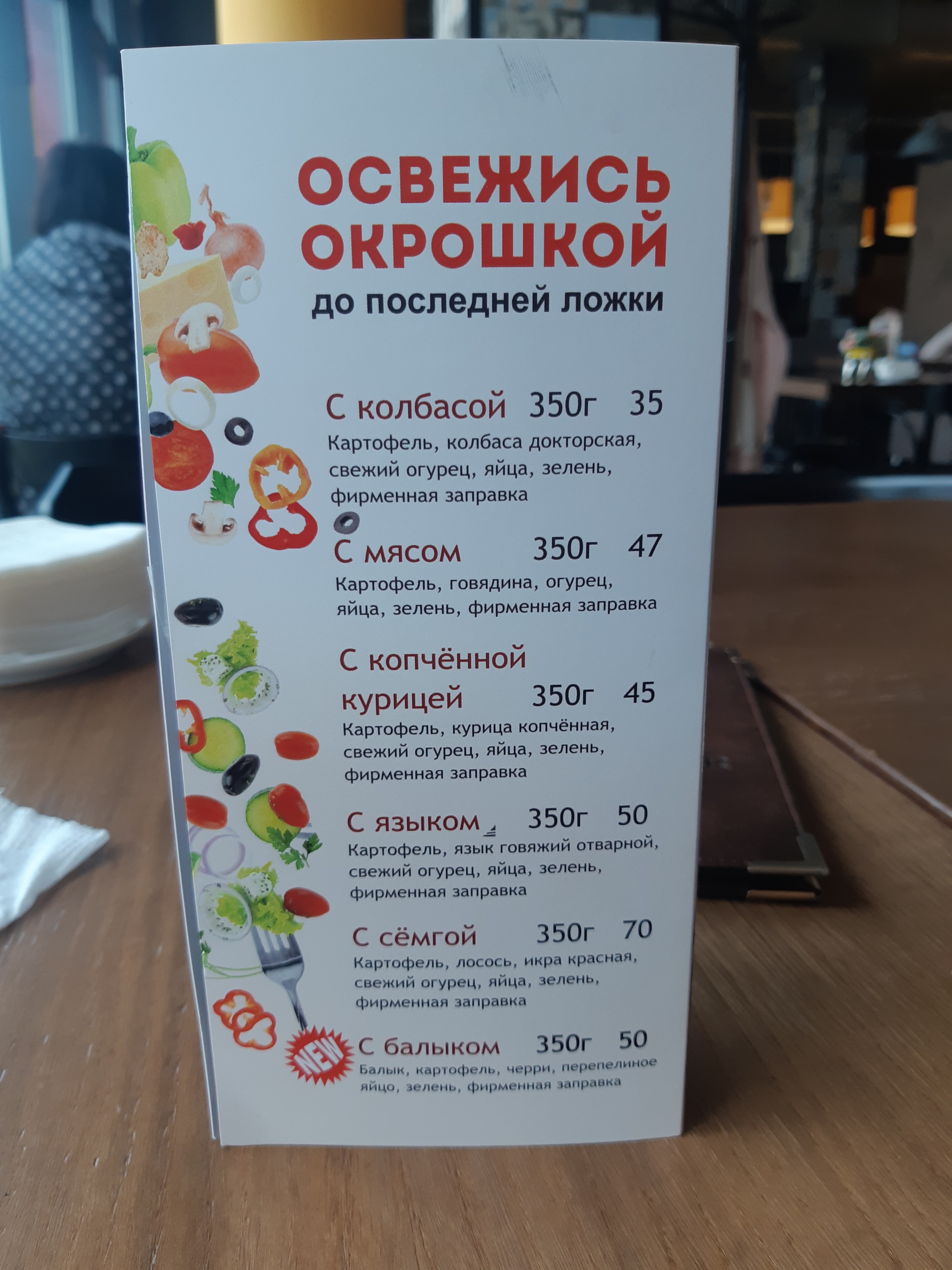 cafe Pizza-bar Rimskiye pekarni Route 20 menu 4