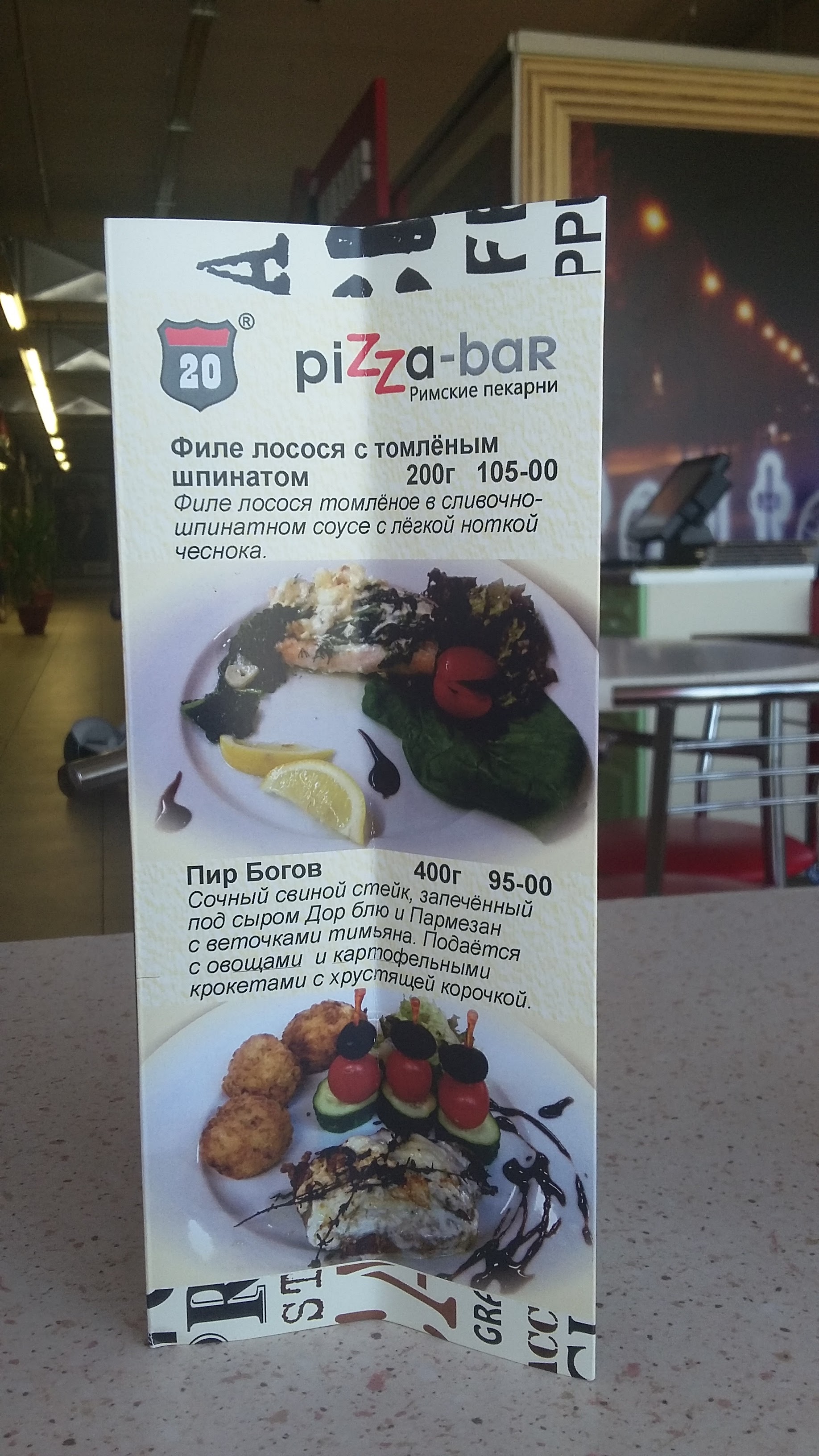 cafe Pizza-bar Rimskiye pekarni Route 20 menu 5