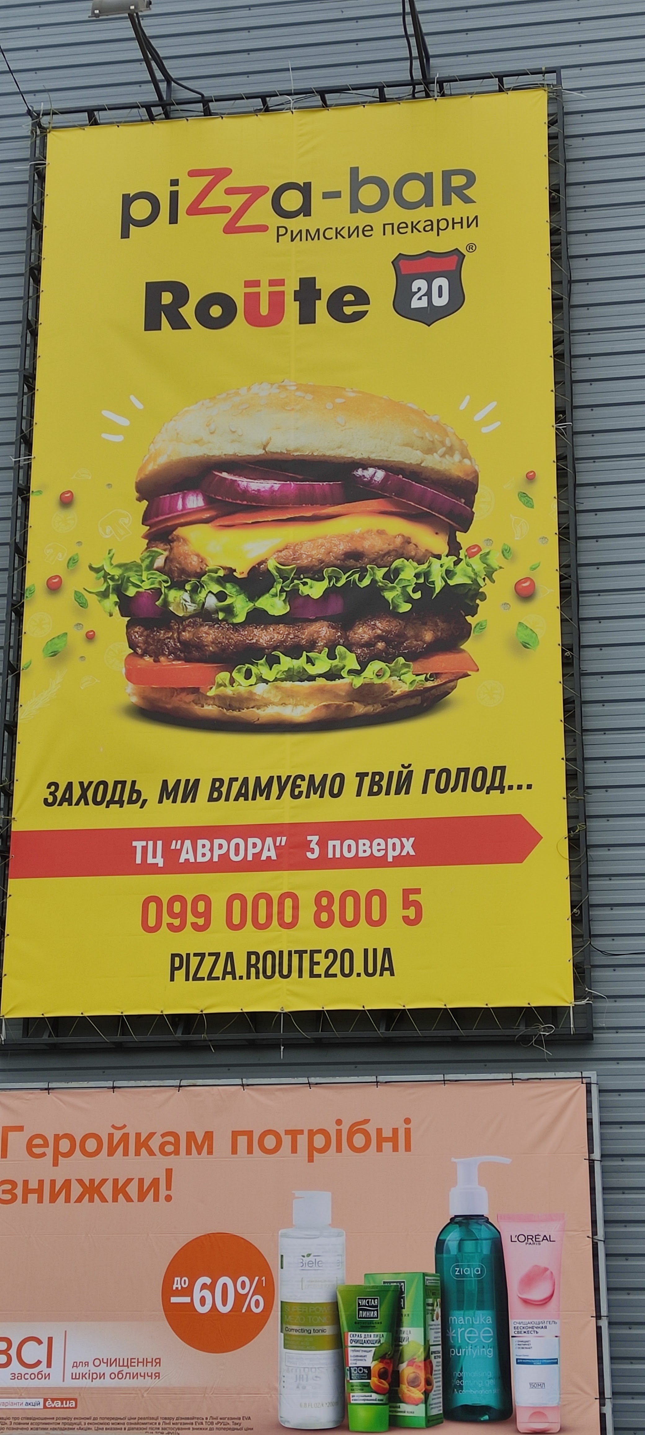 cafe Pizza-bar Rimskiye pekarni Route 20 menu 7