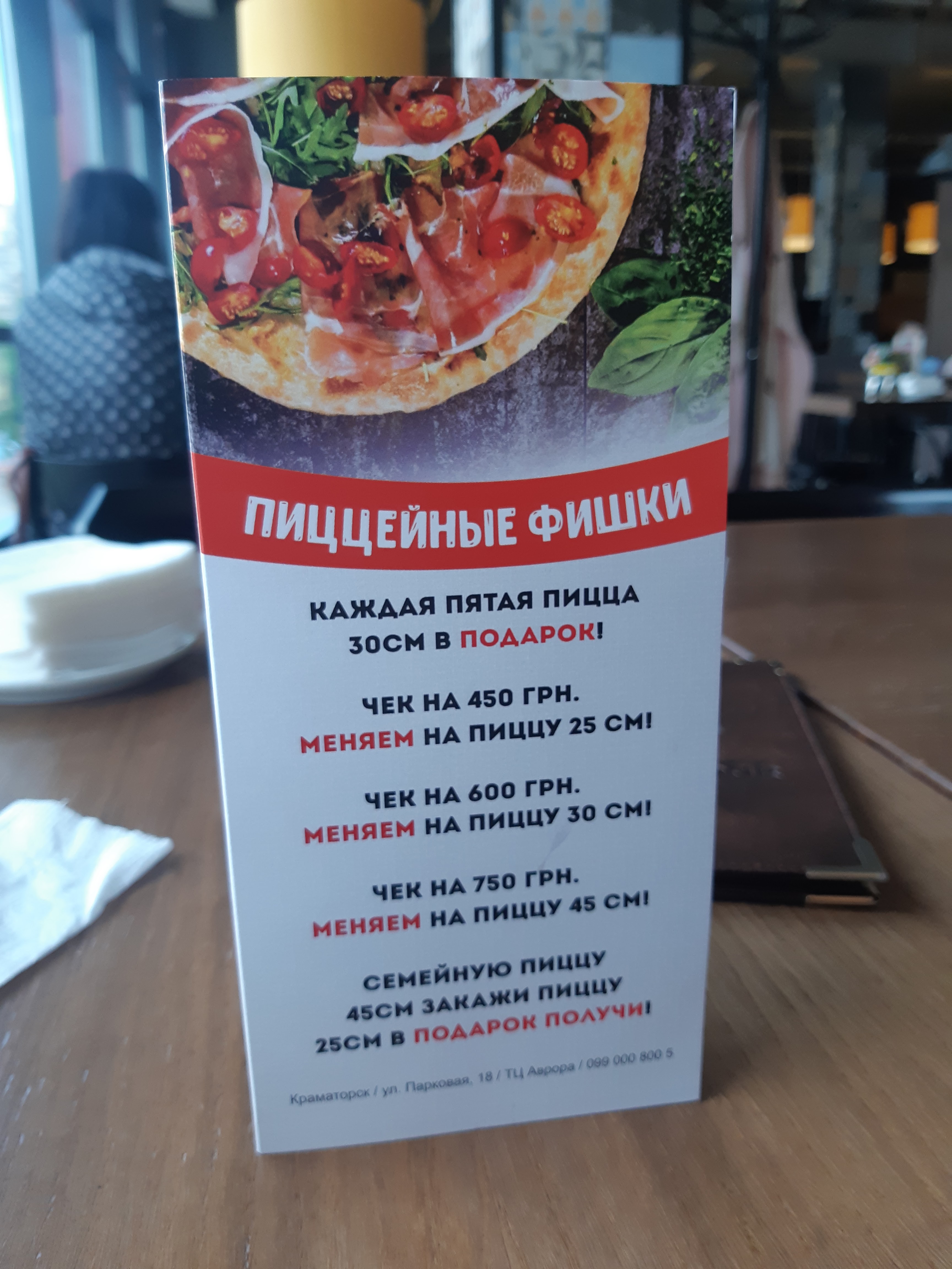 cafe Pizza-bar Rimskiye pekarni Route 20 menu 9