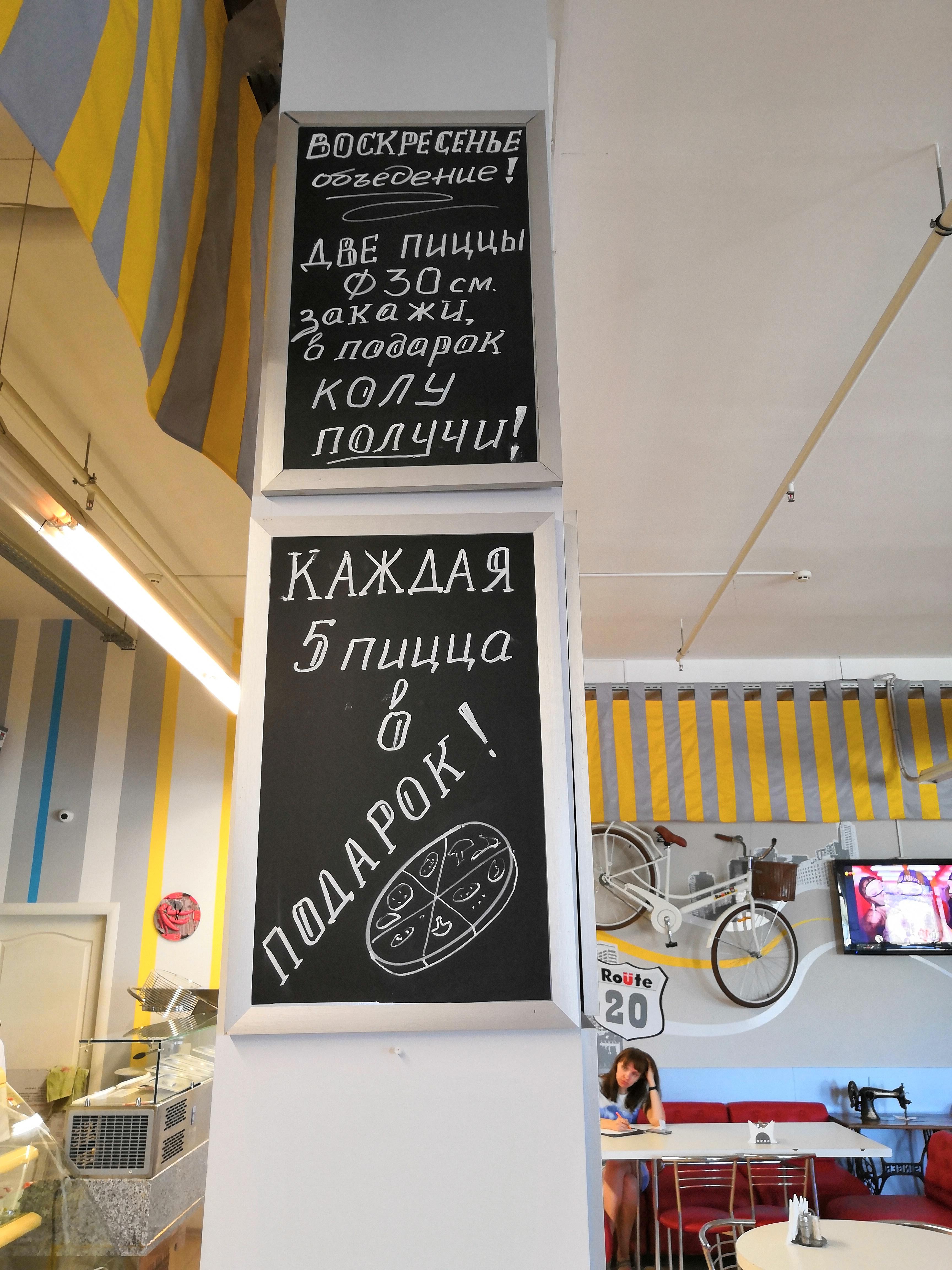 cafe Pizza-bar Rimskiye pekarni Route 20 menu 10