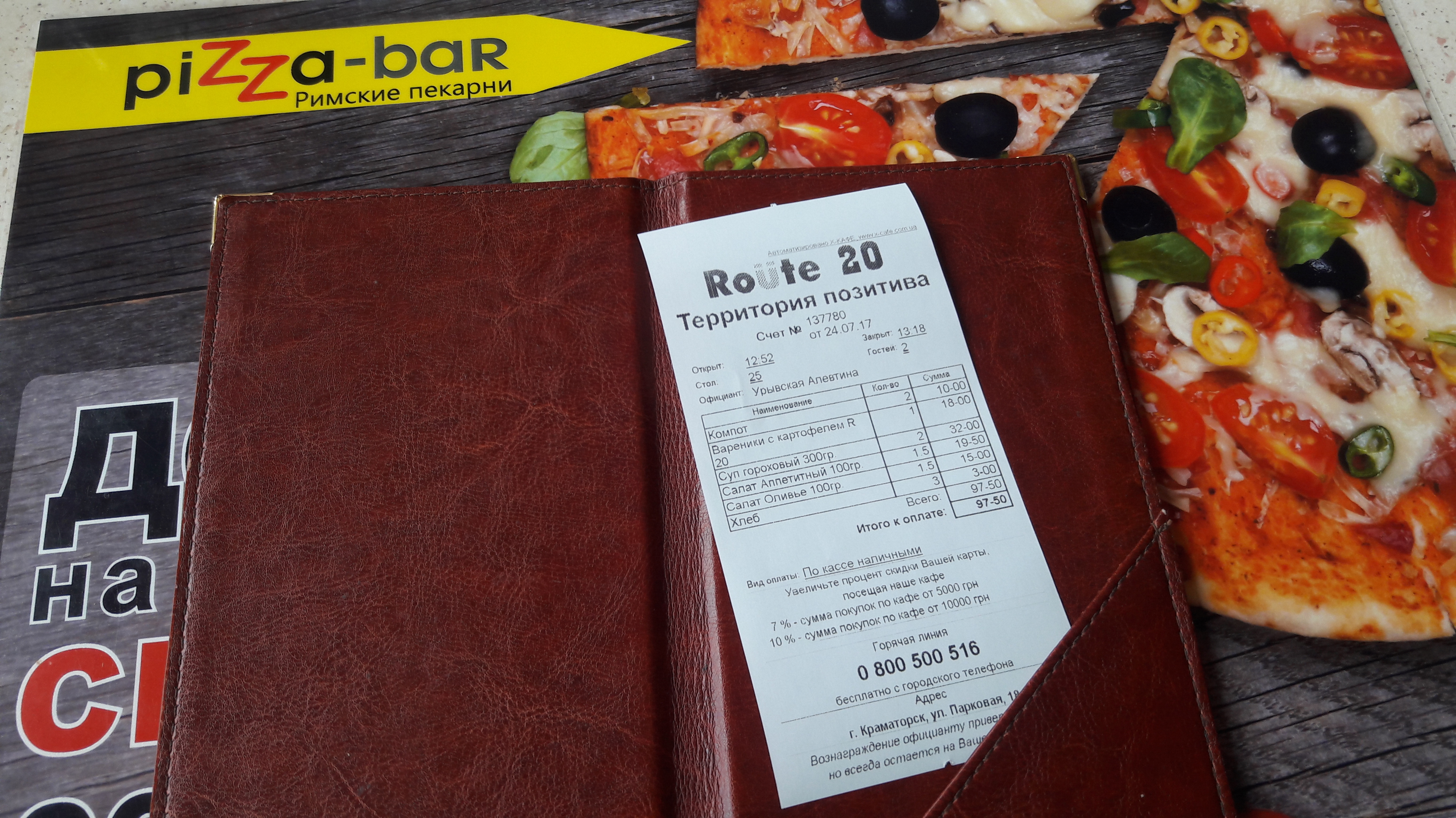 cafe Pizza-bar Rimskiye pekarni Route 20 menu 11