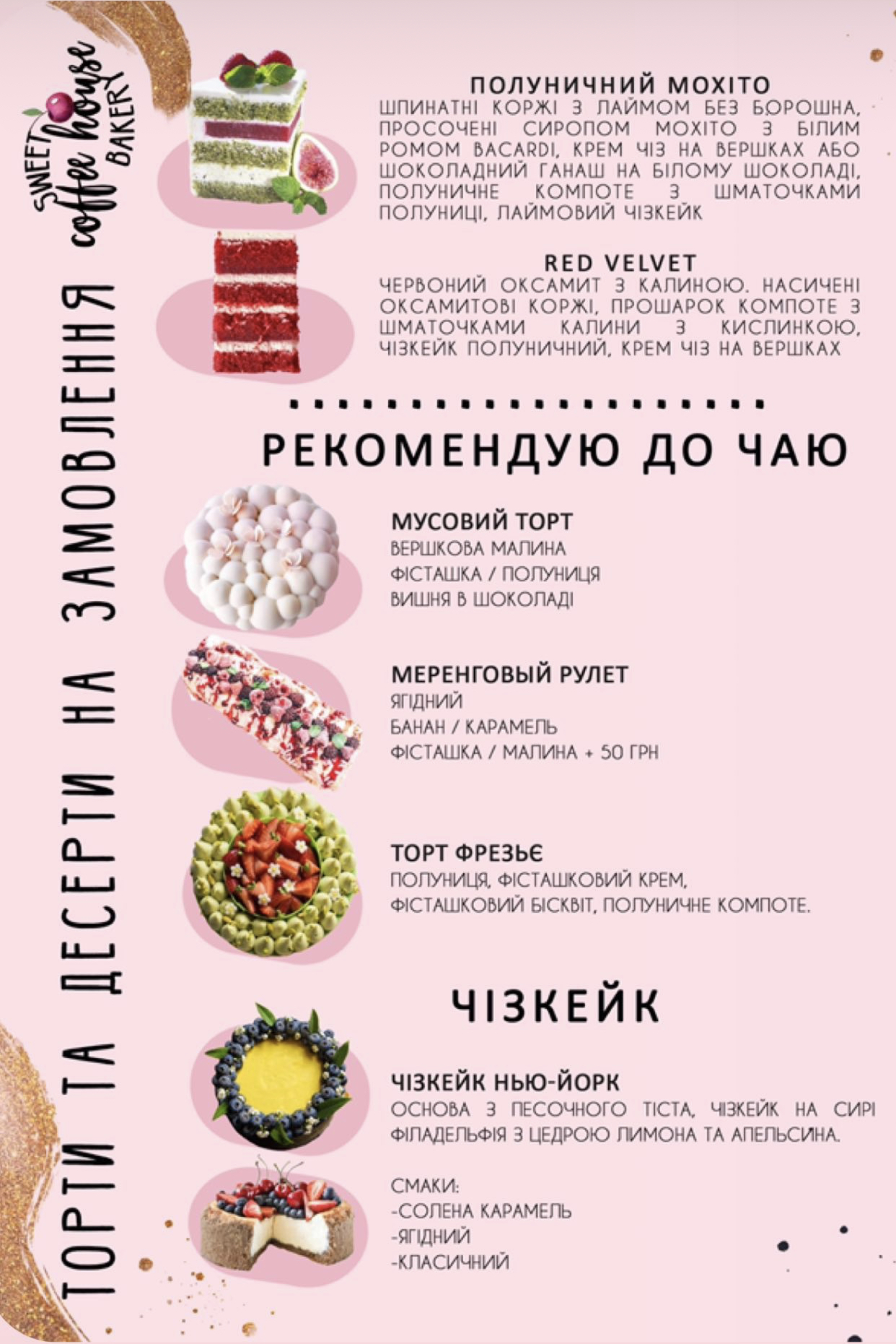 Coffee House Sweet Bakery menu 1