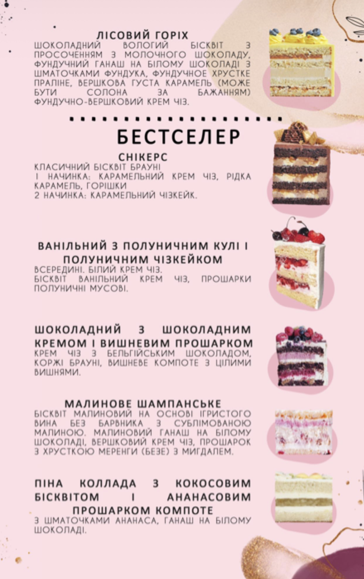 Coffee House Sweet Bakery menu 2