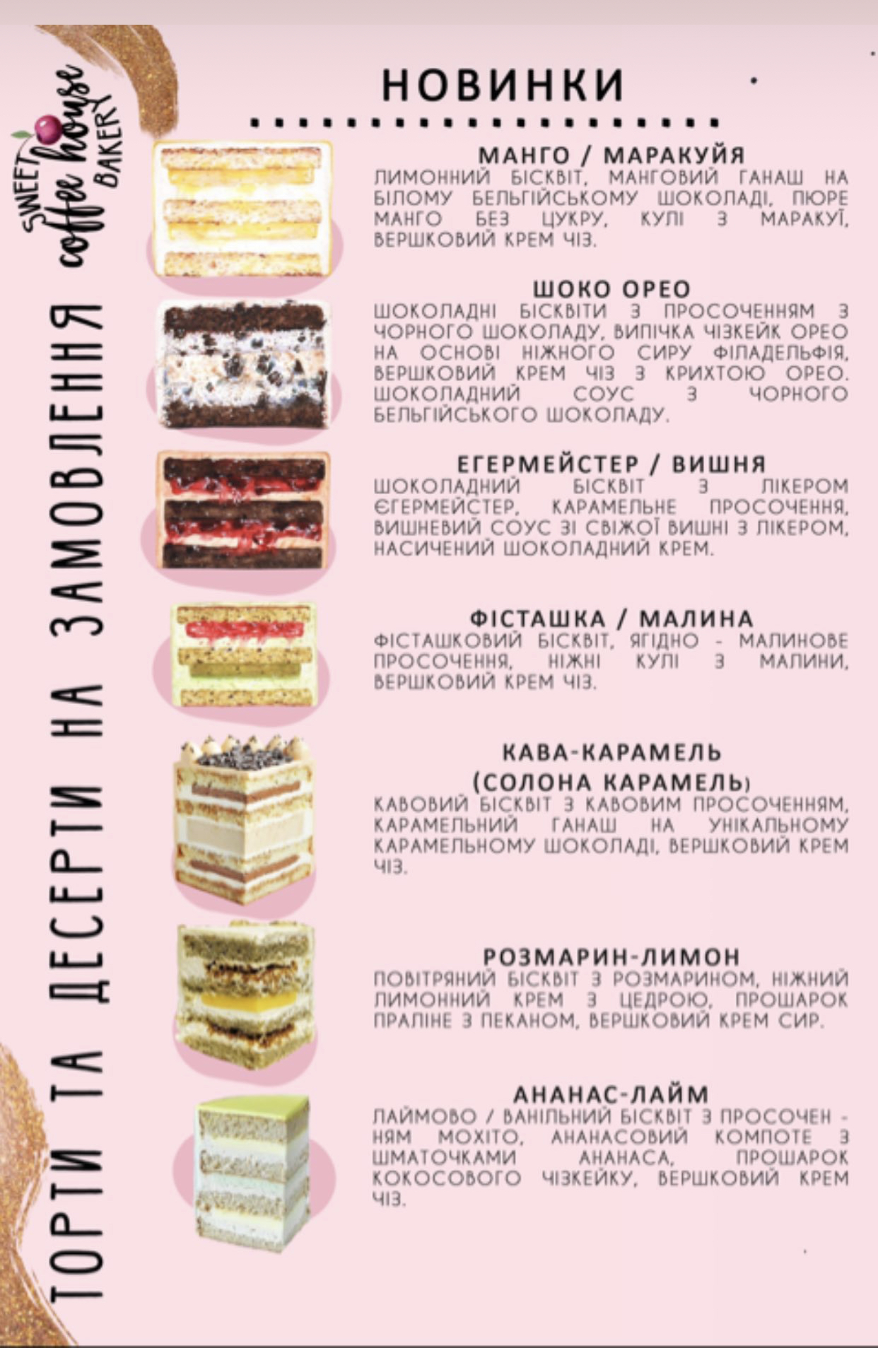 Coffee House Sweet Bakery menu 3