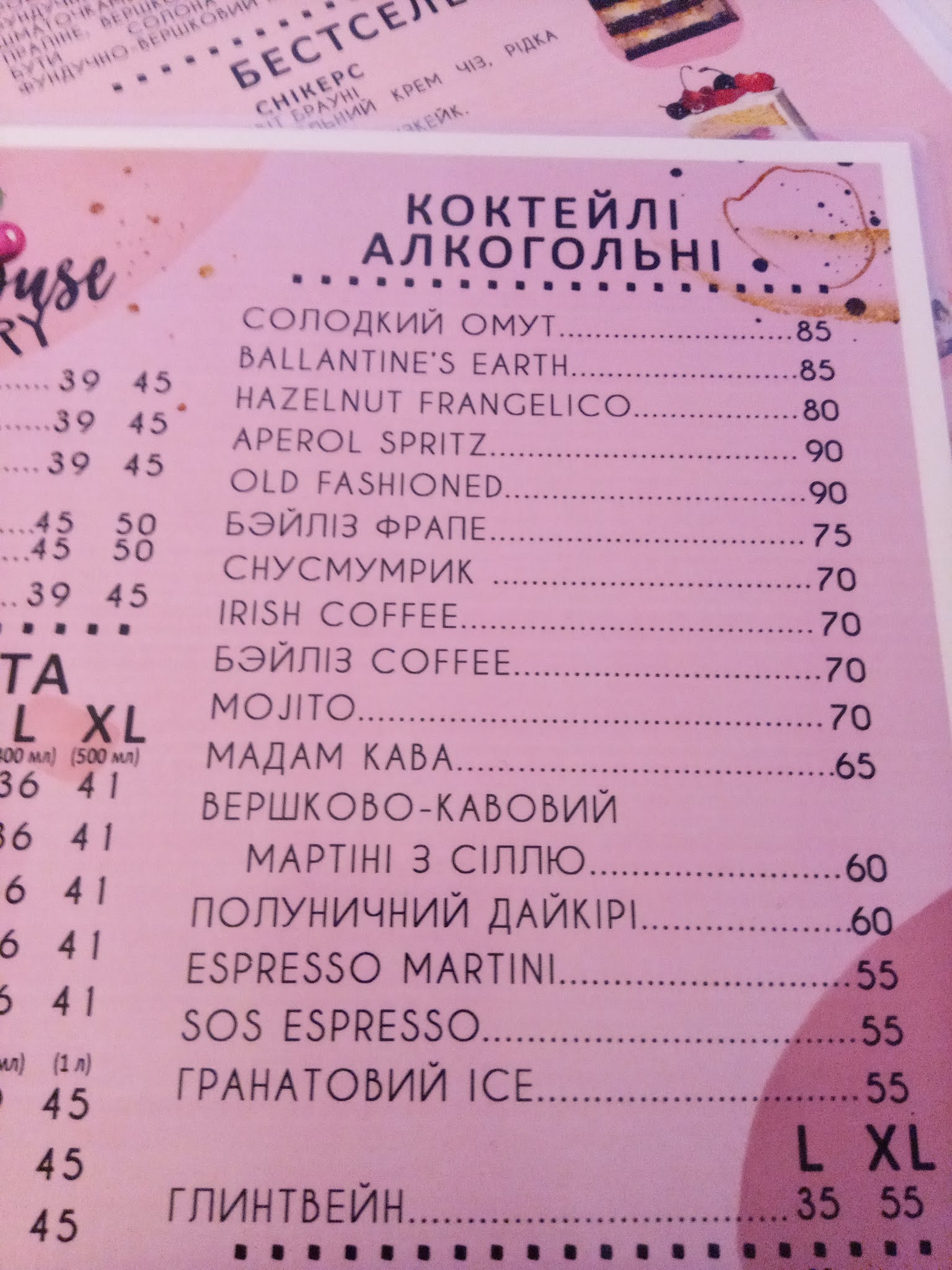 Coffee House Sweet Bakery menu 4