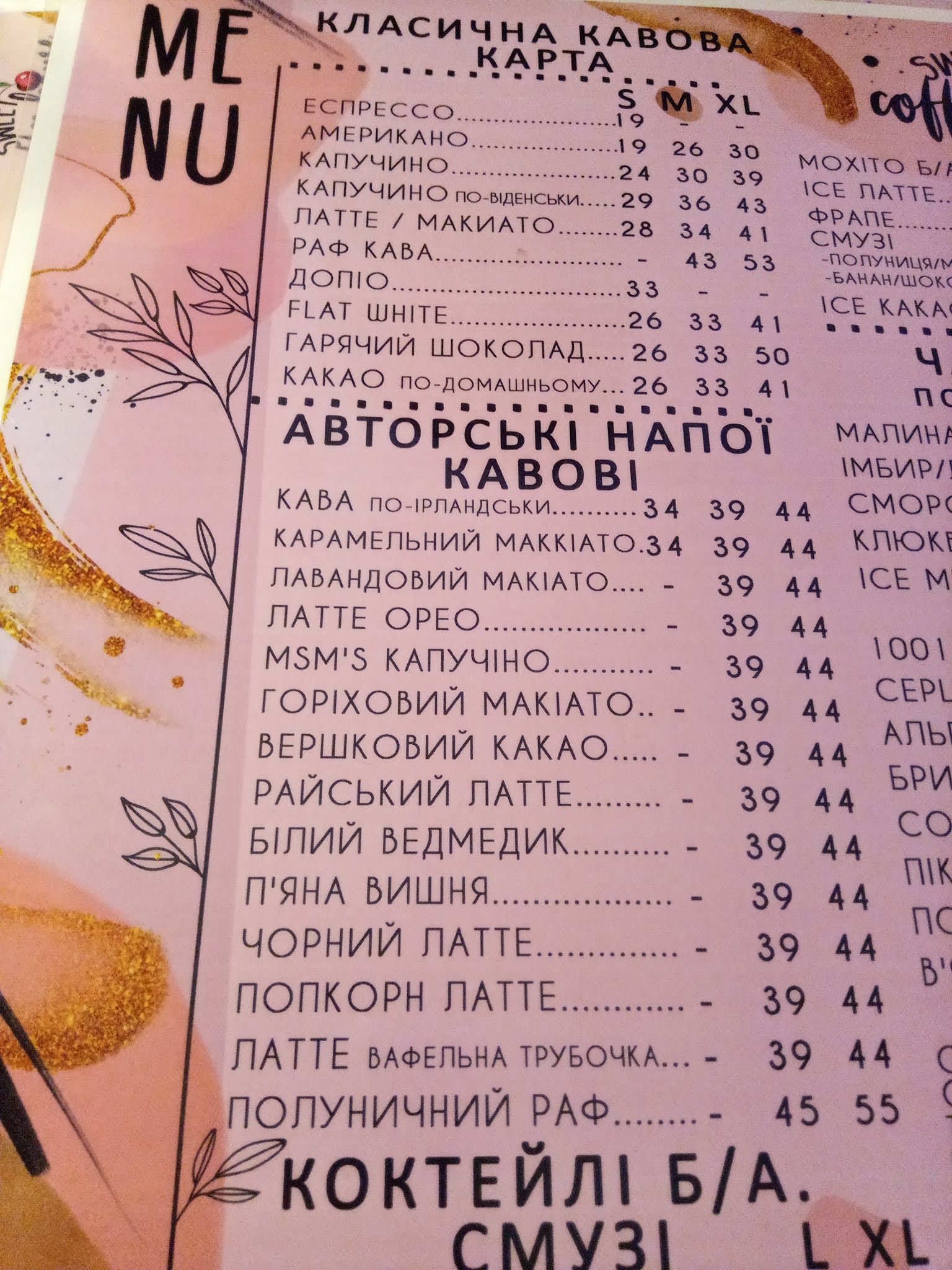 Coffee House Sweet Bakery menu 5