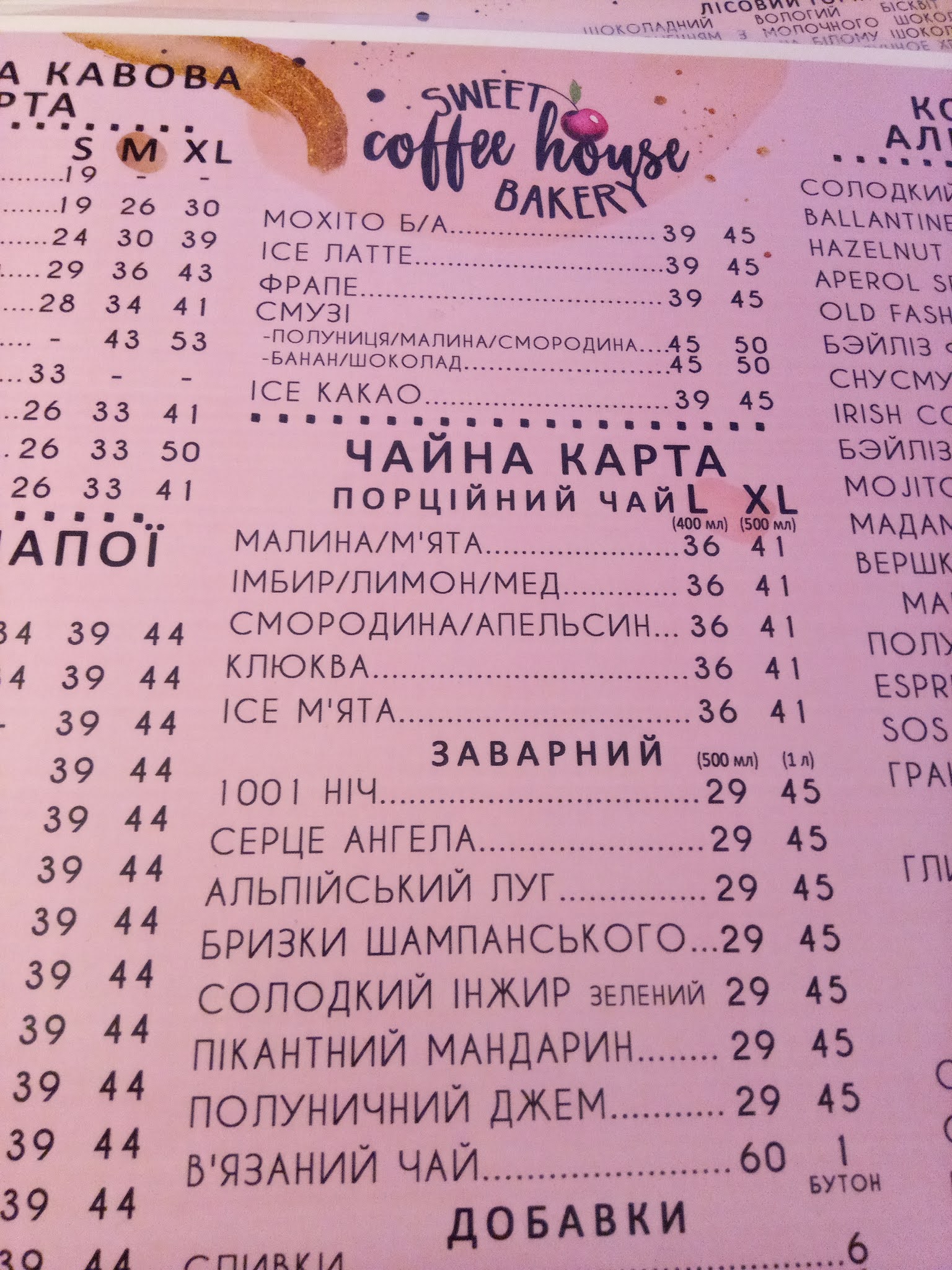 Coffee House Sweet Bakery menu 6