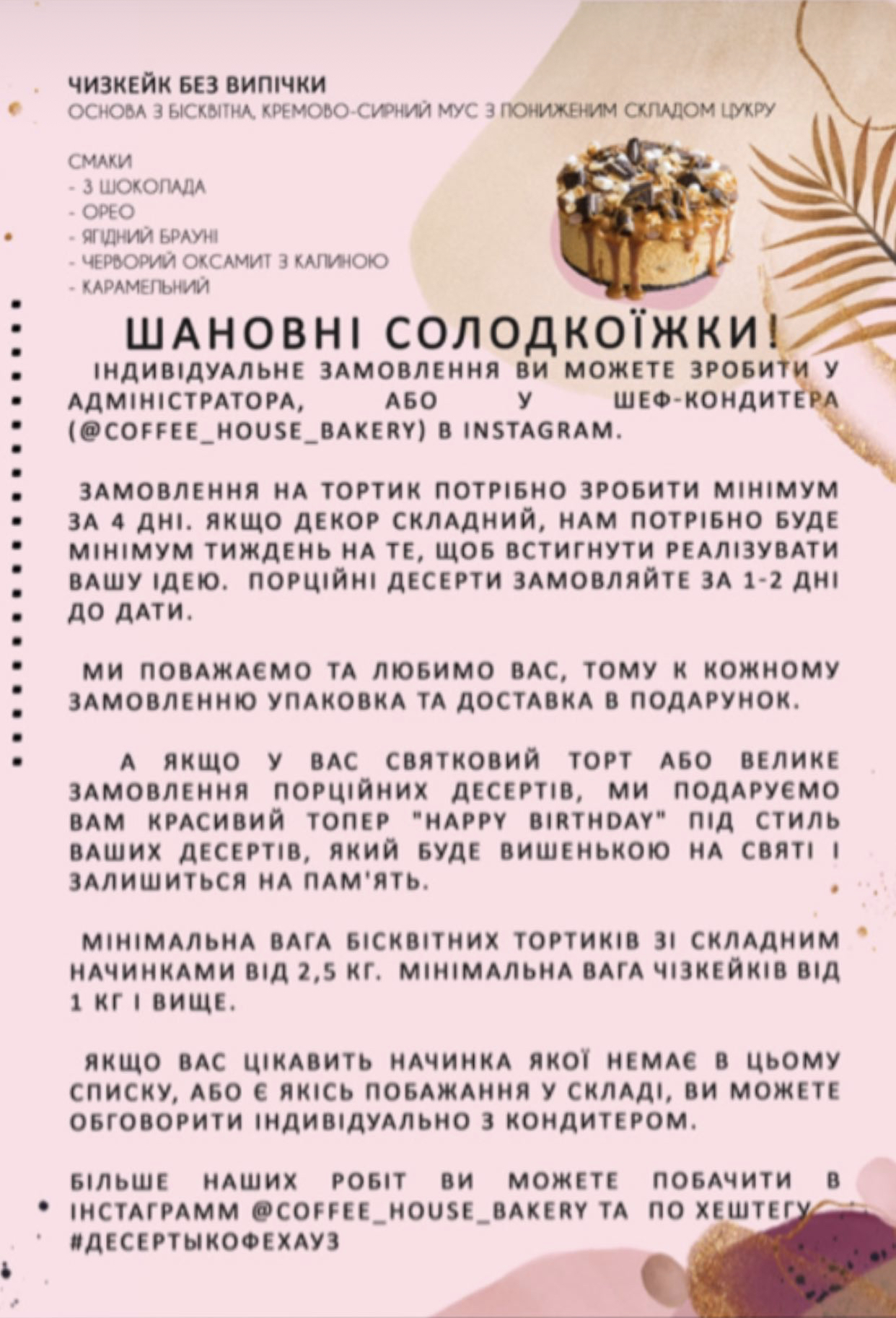 Coffee House Sweet Bakery menu 7