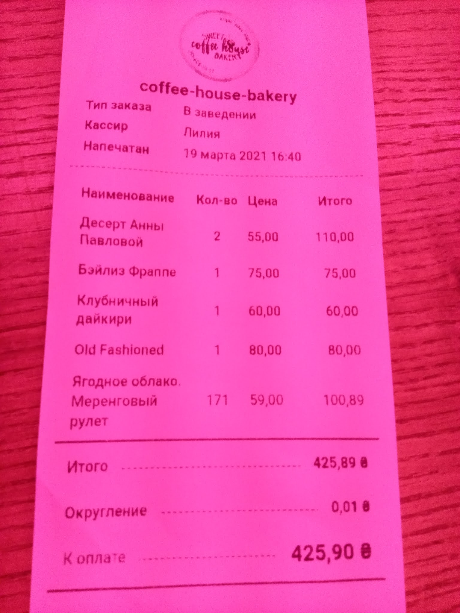 Coffee House Sweet Bakery menu 8